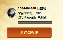 CFCMW373468穿越火线账号详情图3 CFCMW373468穿越火线账号详情图3