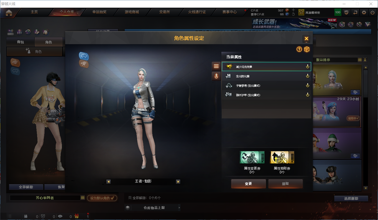 CFCMW373468穿越火线账号详情图8 CFCMW373468穿越火线账号详情图8