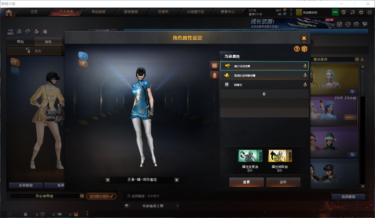 CFCMW373468穿越火线账号详情图9 CFCMW373468穿越火线账号详情图9