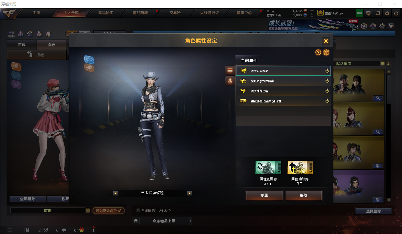 CFQM366329穿越火线账号详情图12 CFQM366329穿越火线账号详情图12