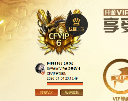 CFQM366329穿越火线账号详情图17 CFQM366329穿越火线账号详情图17