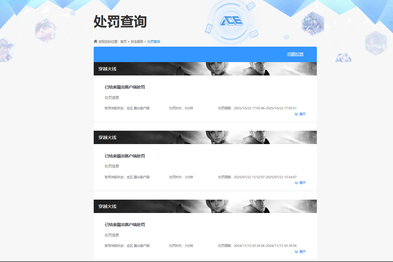 CFQM366329穿越火线账号详情图16 CFQM366329穿越火线账号详情图16