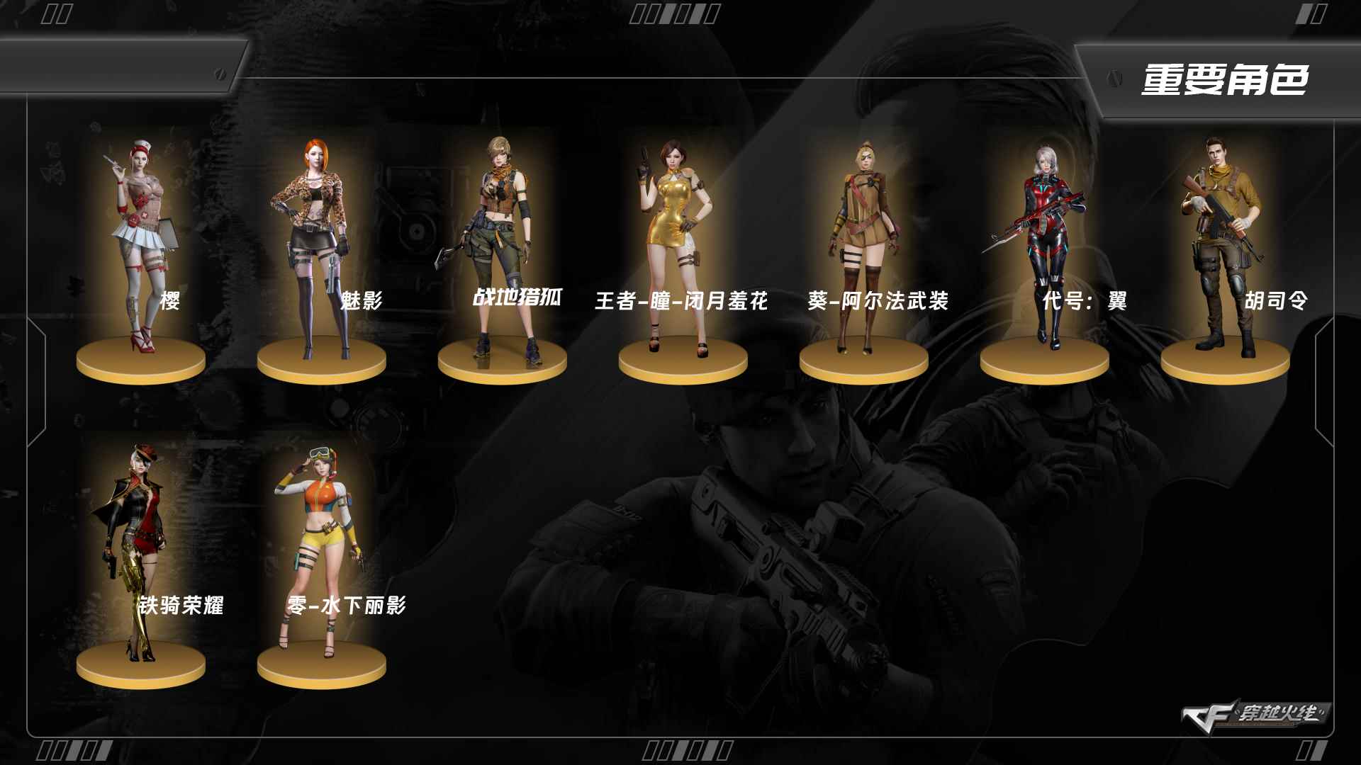 穿越火线账号南部战区广东一区ABC10762/南部/广东一区/钱包注销/可排位/可二次/掌火ID：540341400/53V/幻