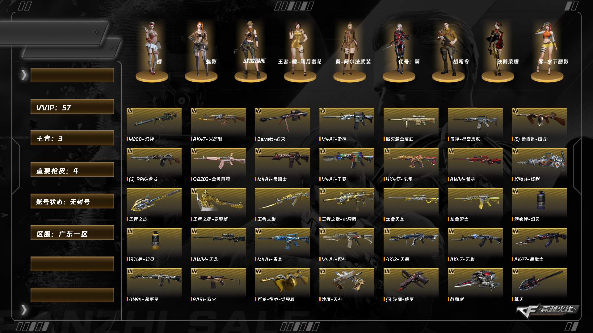 CFQM366334穿越火线账号详情图9 CFQM366334穿越火线账号详情图9