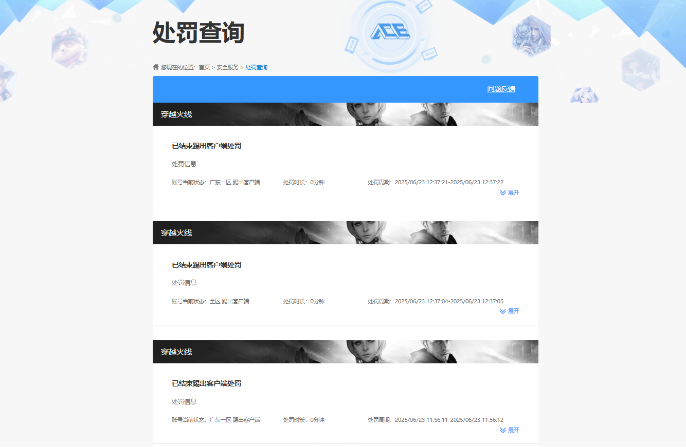 CFQM366334穿越火线账号详情图6 CFQM366334穿越火线账号详情图6