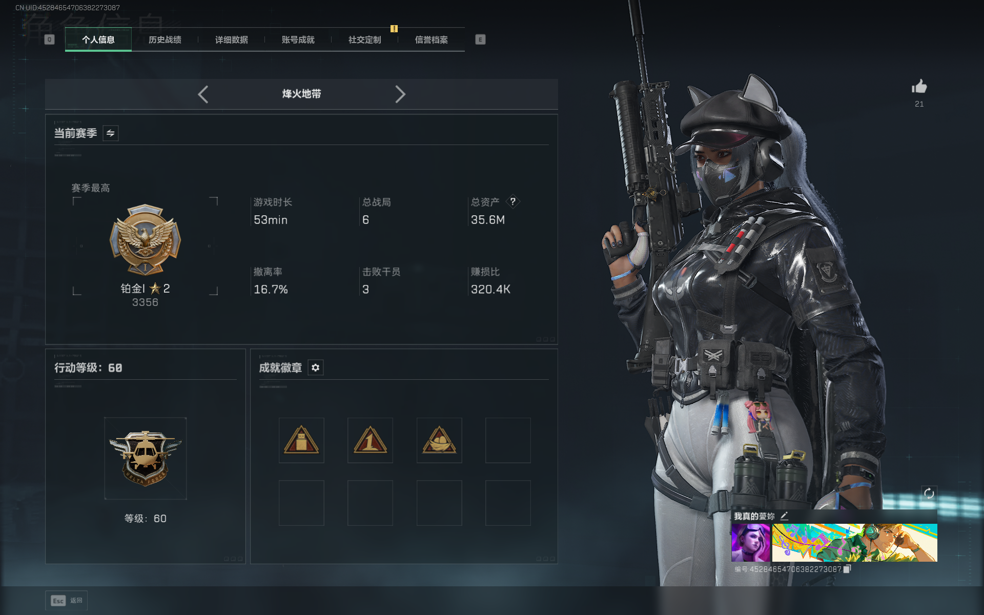 SJZTXWY376116三角洲行动账号详情图5 SJZTXWY376116三角洲行动账号详情图5