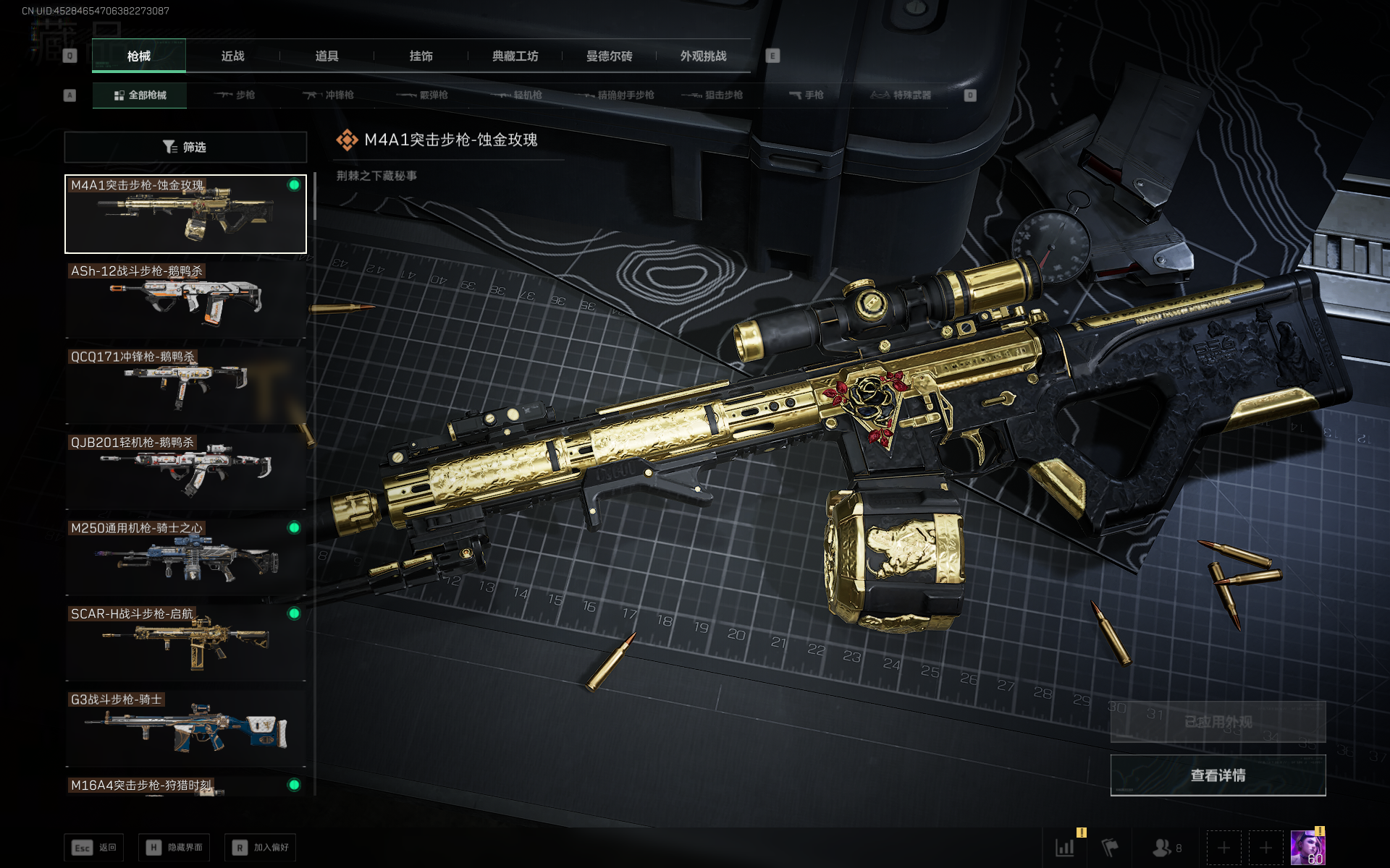 SJZTXWY376116三角洲行动账号详情图7 SJZTXWY376116三角洲行动账号详情图7