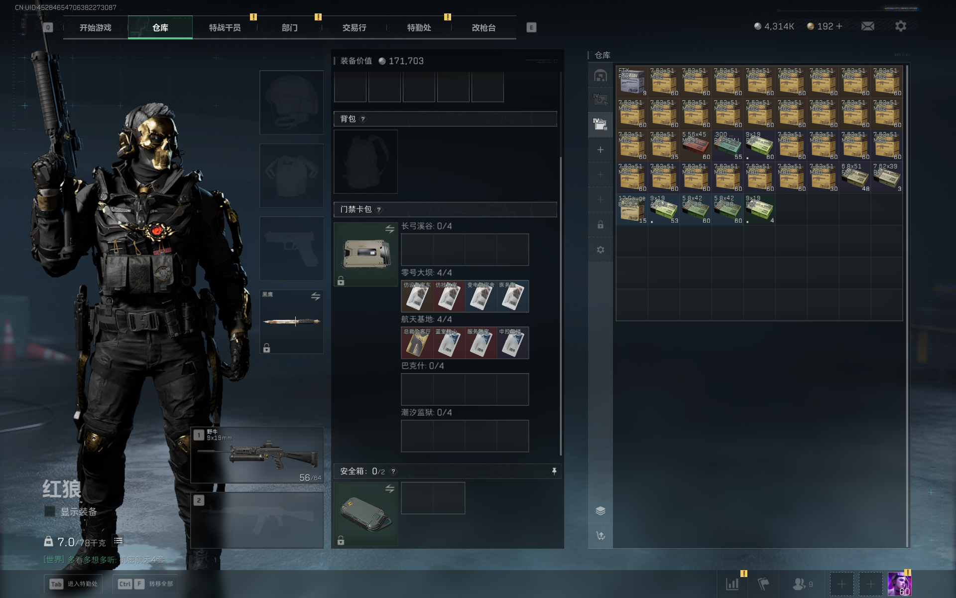 SJZTXWY376116三角洲行动账号详情图11 SJZTXWY376116三角洲行动账号详情图11