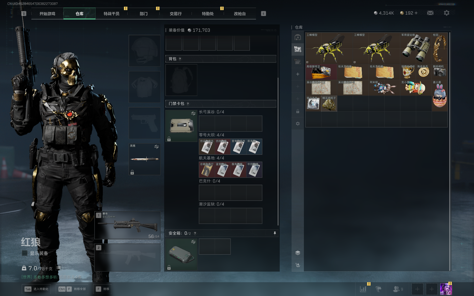 SJZTXWY376116三角洲行动账号详情图10 SJZTXWY376116三角洲行动账号详情图10