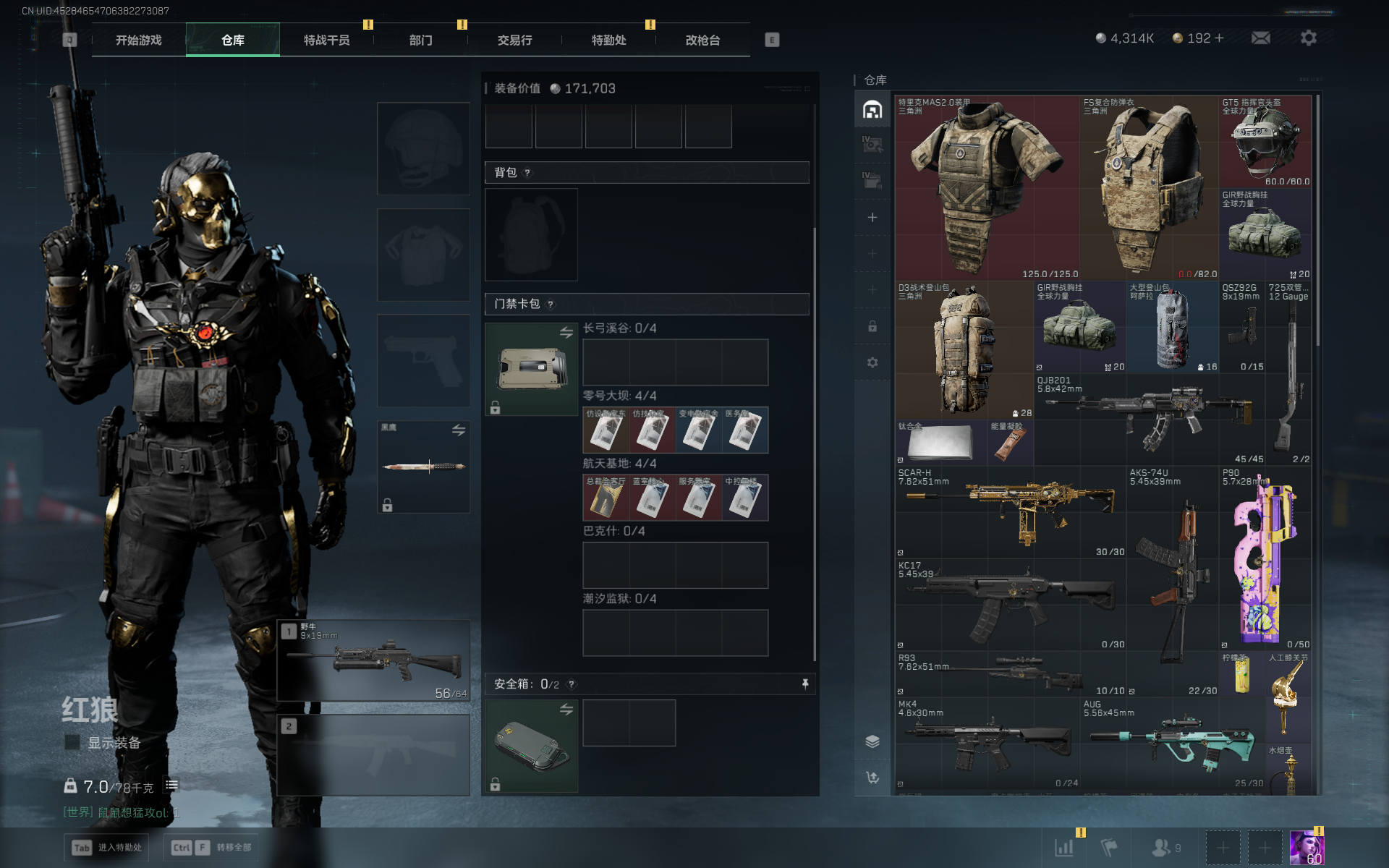 SJZTXWY376116三角洲行动账号详情图13 SJZTXWY376116三角洲行动账号详情图13