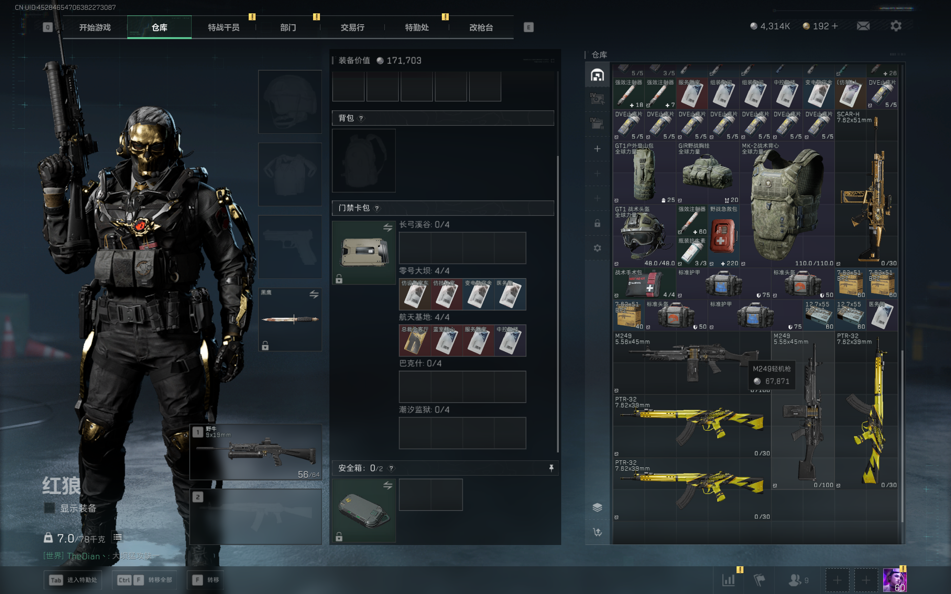 SJZTXWY376116三角洲行动账号详情图14 SJZTXWY376116三角洲行动账号详情图14