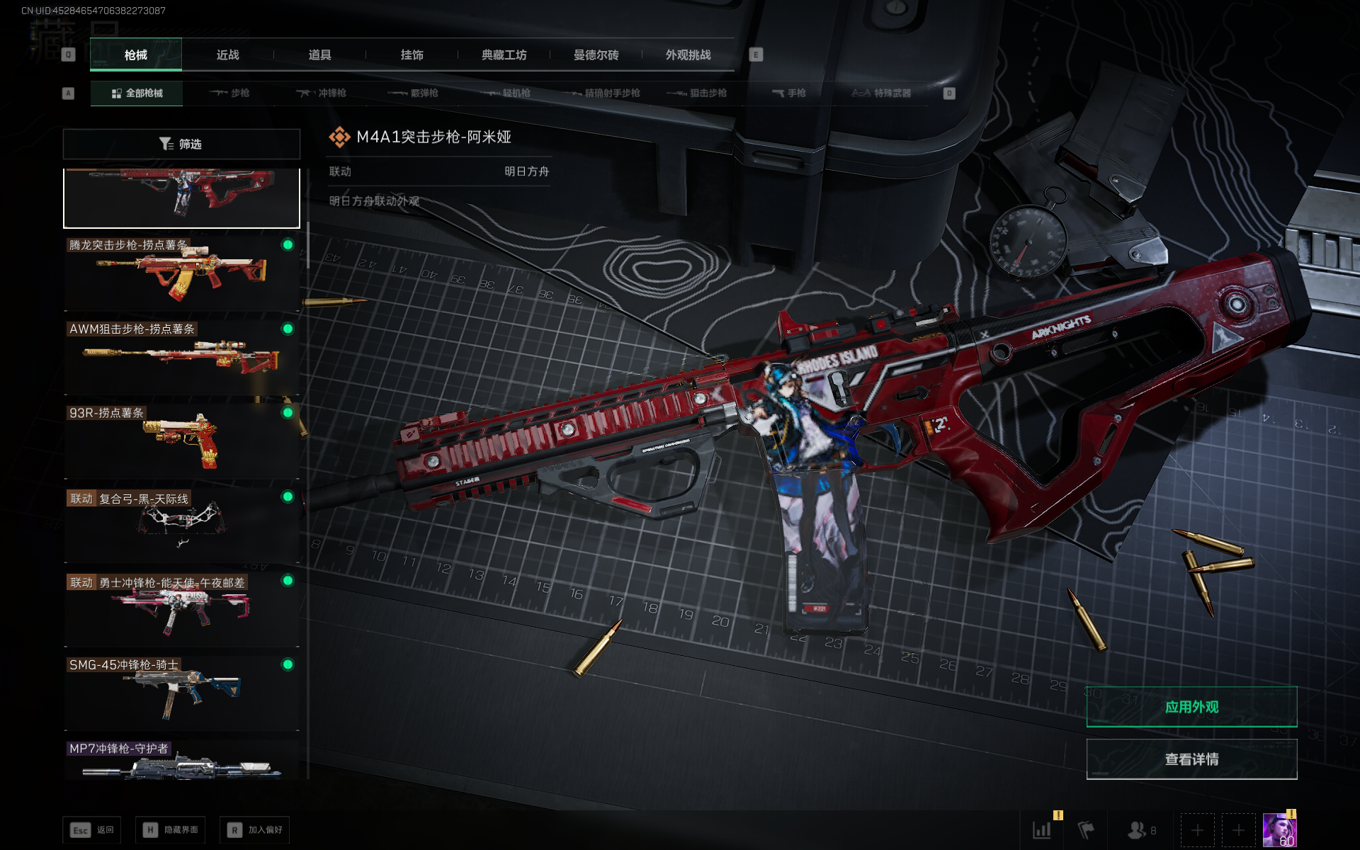 SJZTXWY376116三角洲行动账号详情图12 SJZTXWY376116三角洲行动账号详情图12