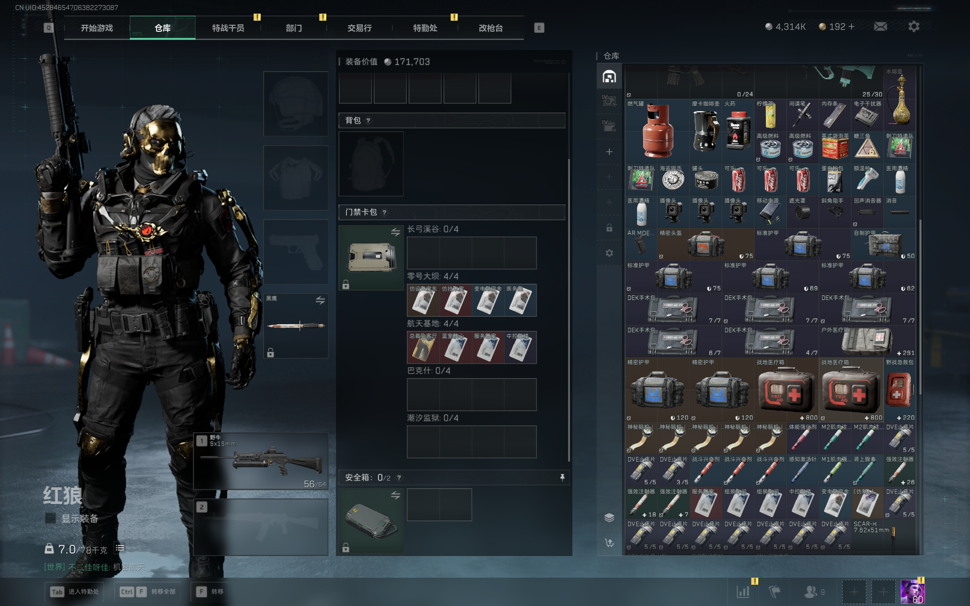 SJZTXWY376116三角洲行动账号详情图16 SJZTXWY376116三角洲行动账号详情图16