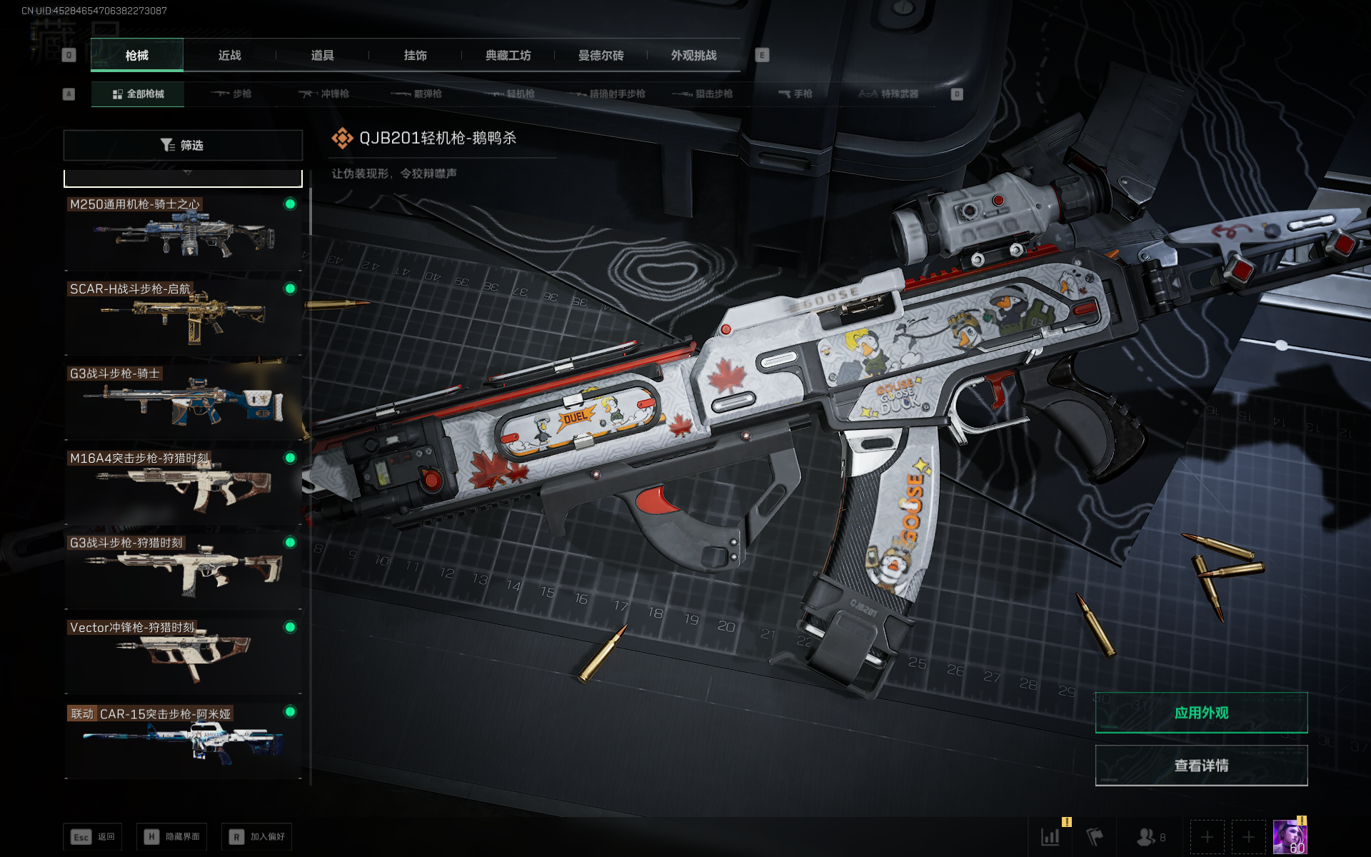 SJZTXWY376116三角洲行动账号详情图17 SJZTXWY376116三角洲行动账号详情图17