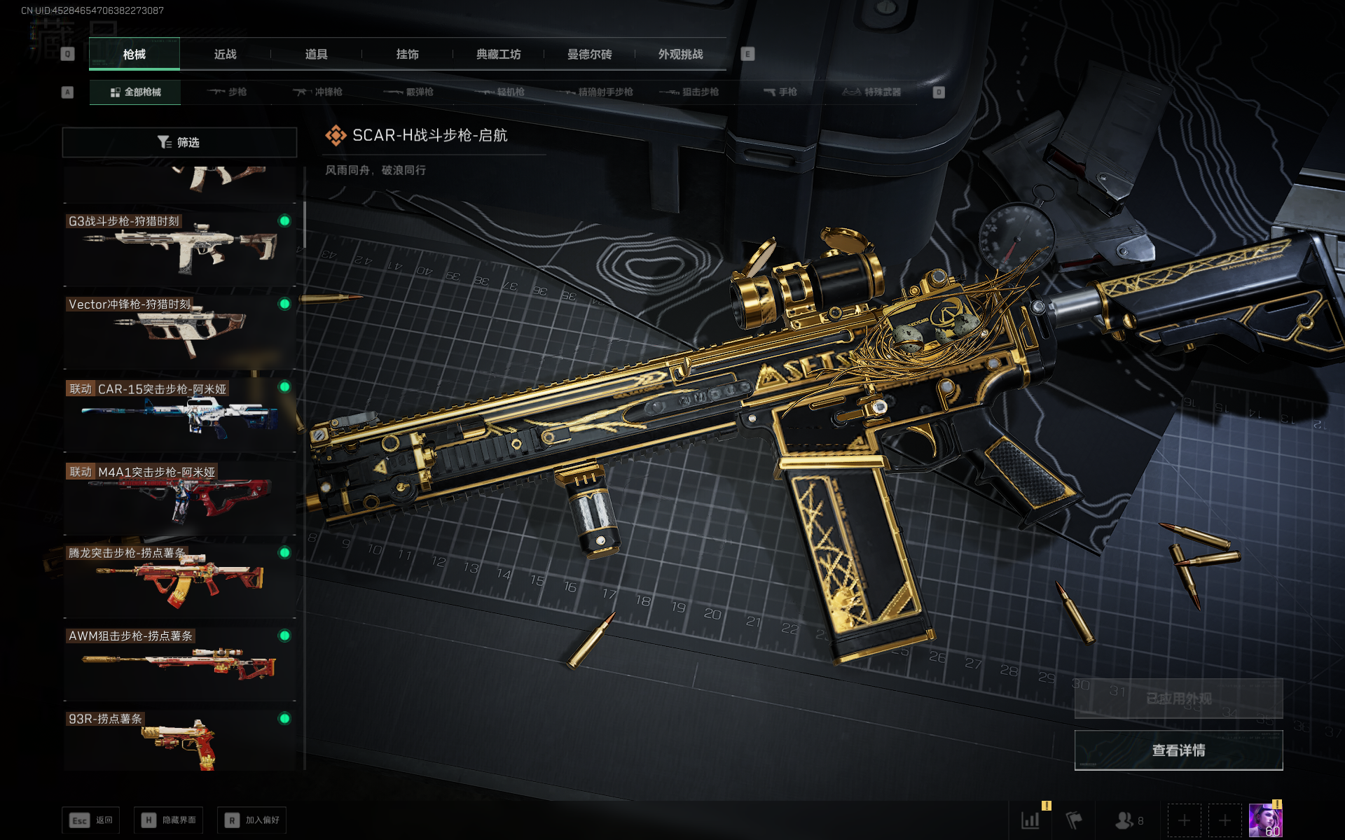 SJZTXWY376116三角洲行动账号详情图18 SJZTXWY376116三角洲行动账号详情图18