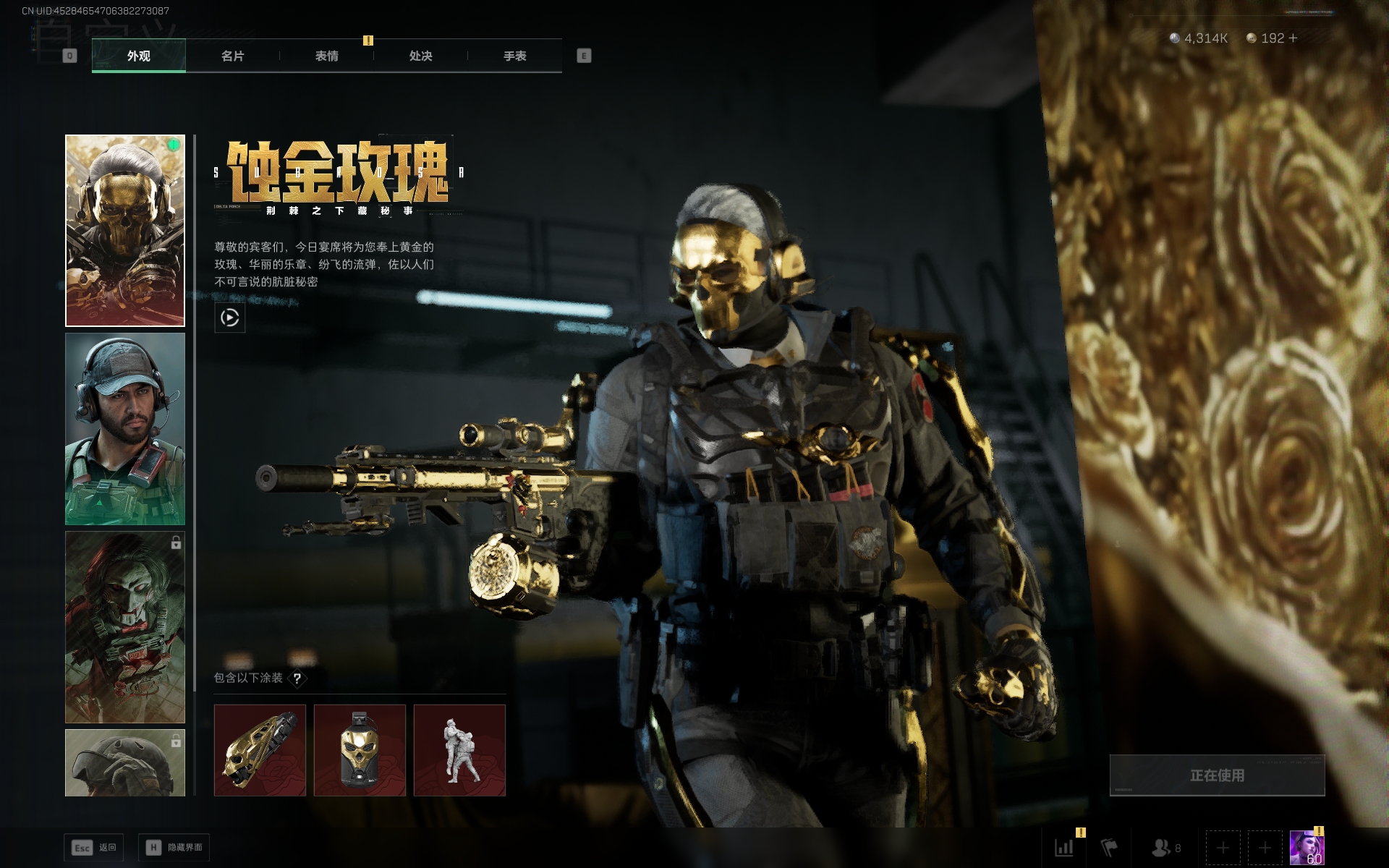 SJZTXWY376116三角洲行动账号详情图20 SJZTXWY376116三角洲行动账号详情图20