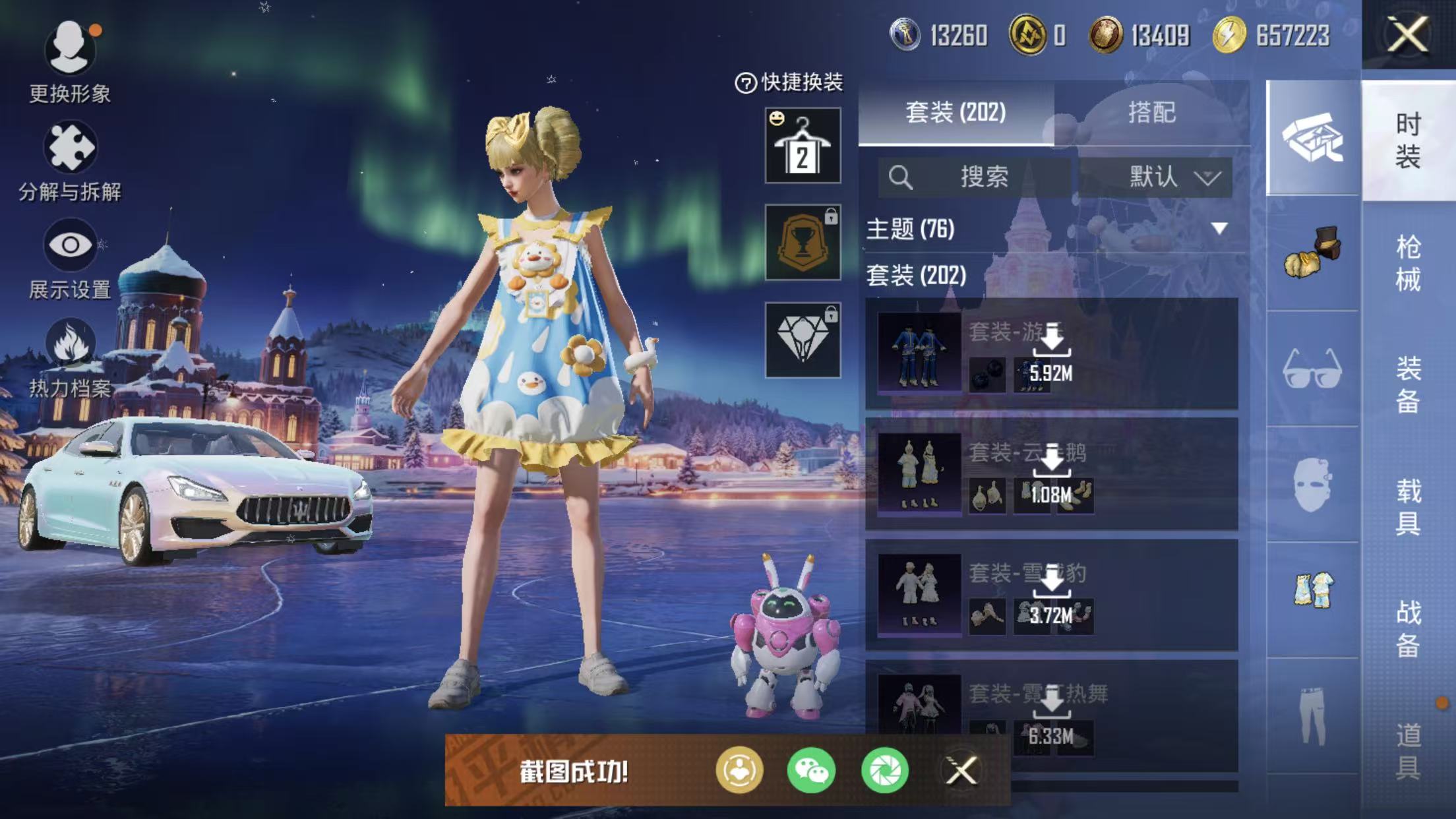 HPQM3445729和平精英账号详情图44