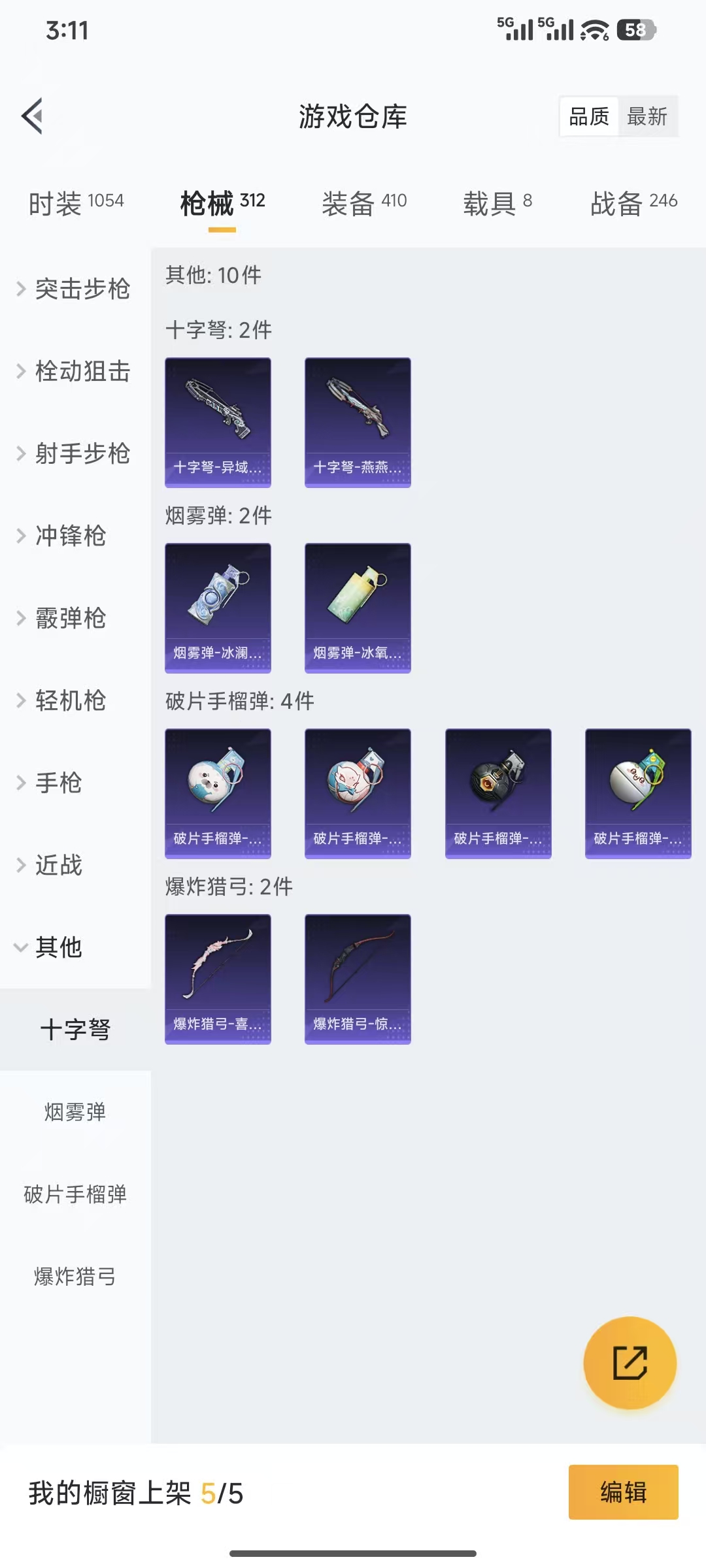 HPQM3445730和平精英账号详情图4