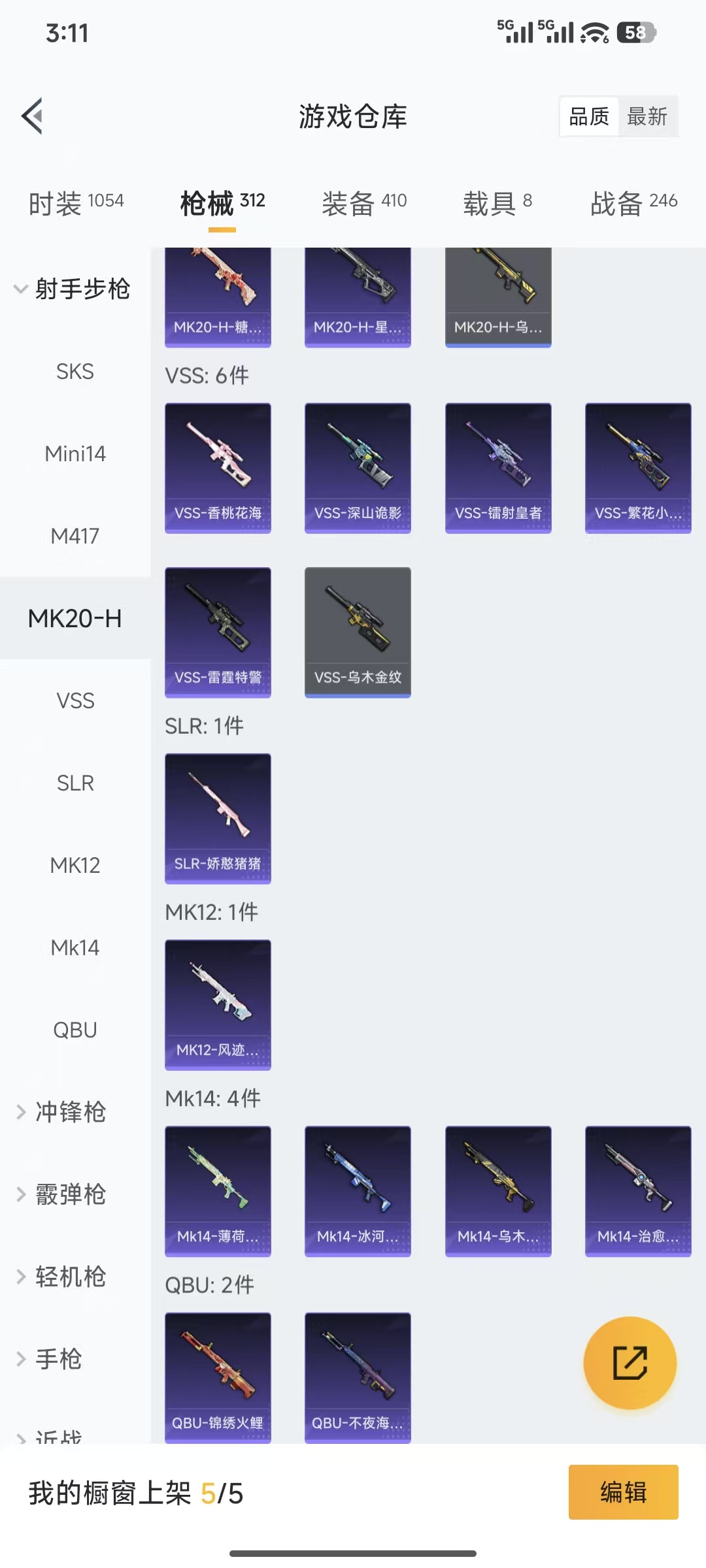 HPQM3445730和平精英账号详情图7