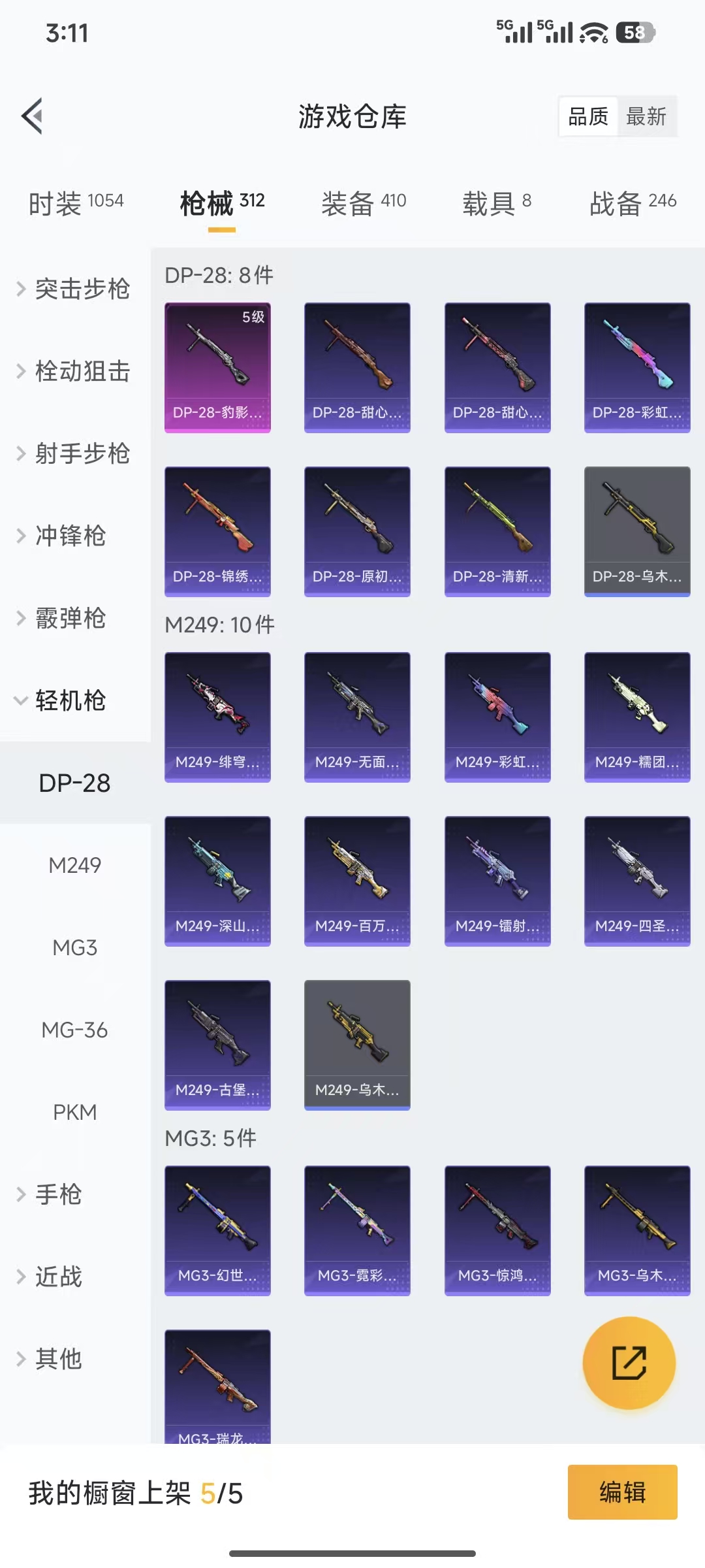 HPQM3445730和平精英账号详情图17