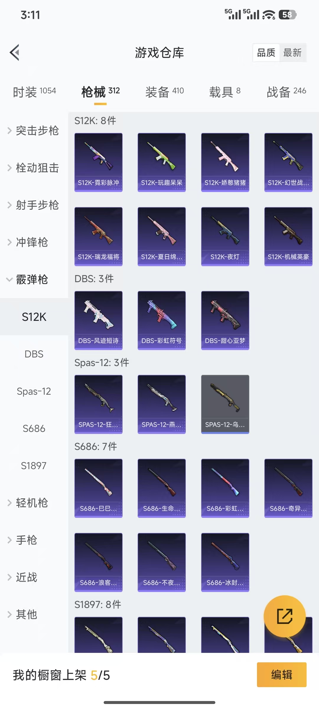 HPQM3445730和平精英账号详情图21