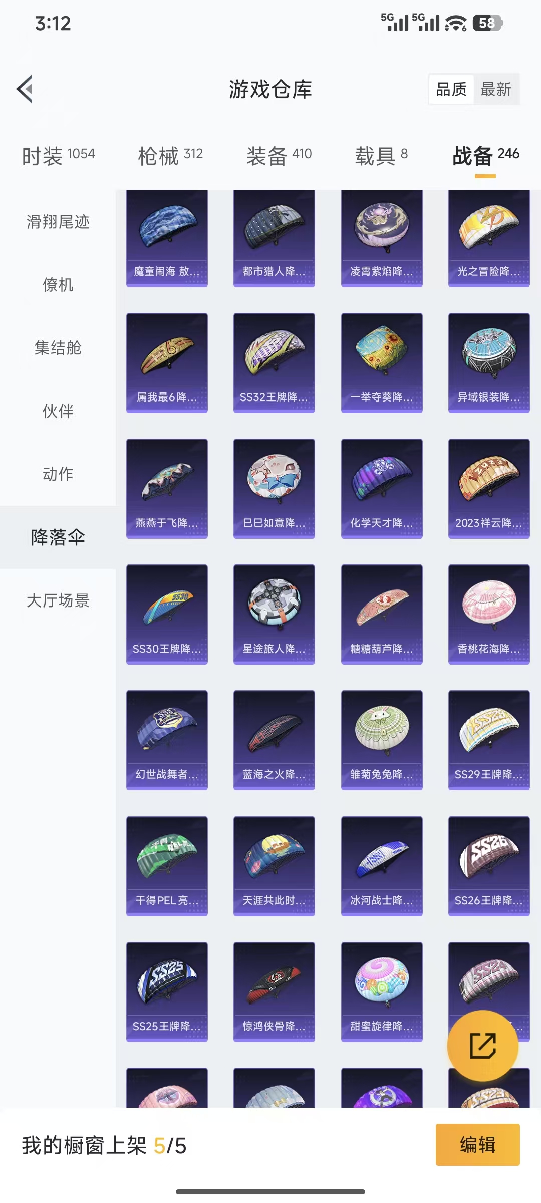 HPQM3445730和平精英账号详情图18