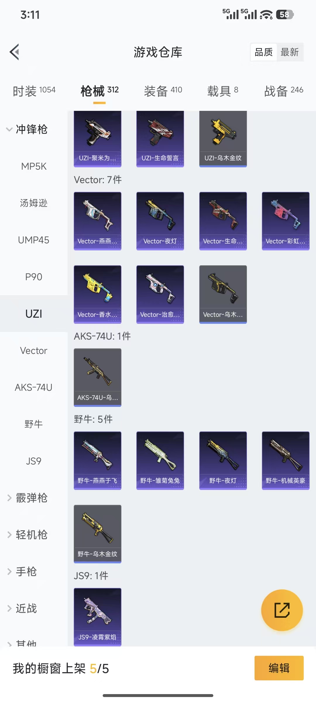 HPQM3445730和平精英账号详情图8