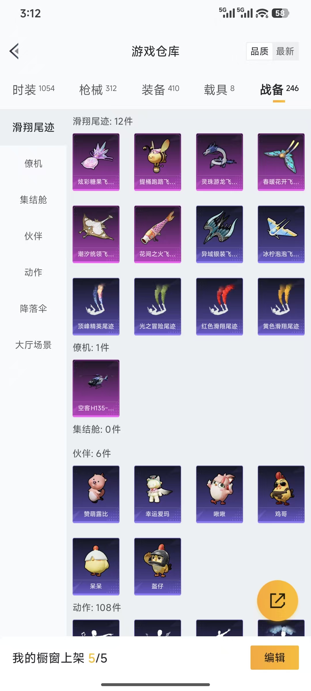 HPQM3445730和平精英账号详情图10