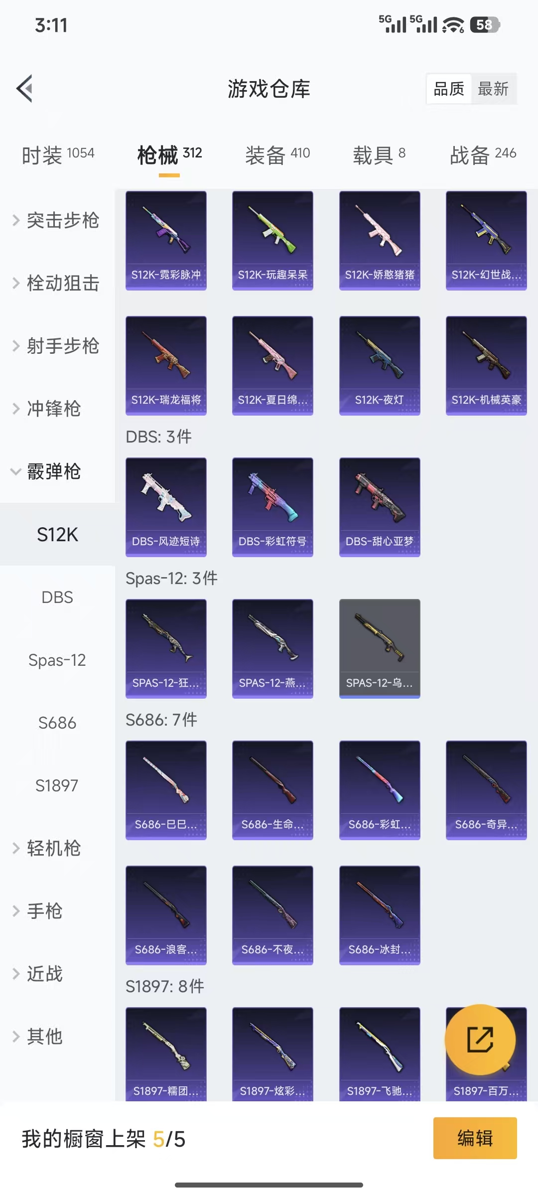 HPQM3445730和平精英账号详情图15