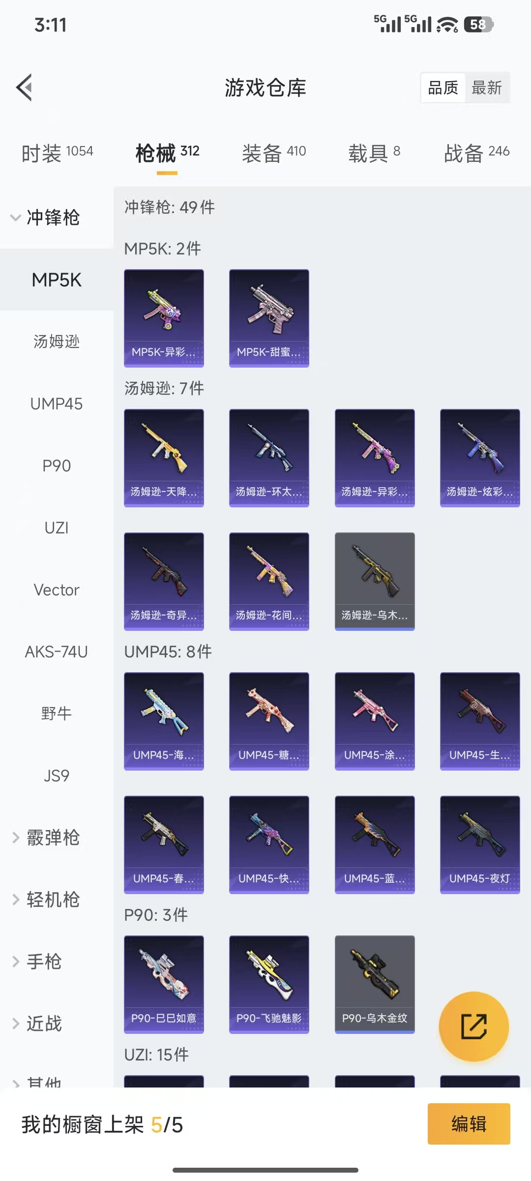 HPQM3445730和平精英账号详情图11