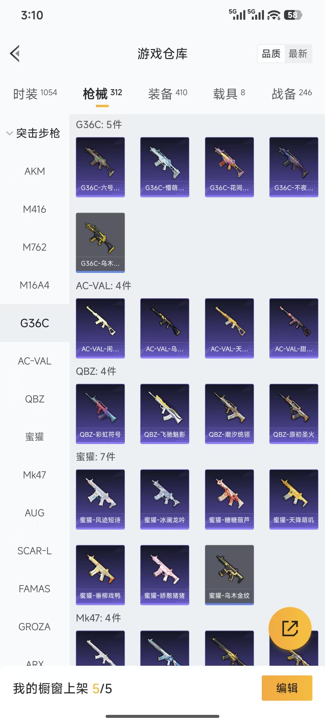 HPQM3445730和平精英账号详情图27