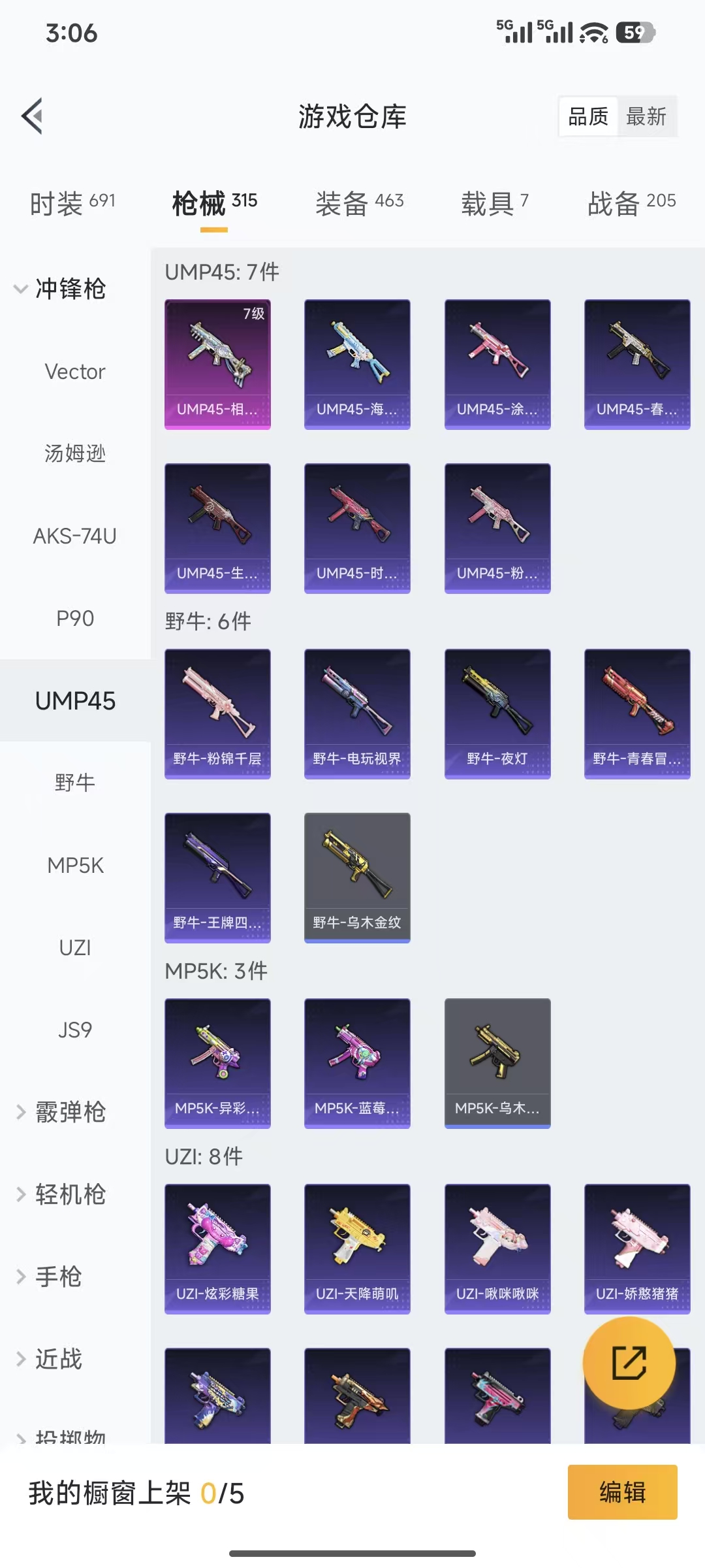 HPQM3445730和平精英账号详情图32