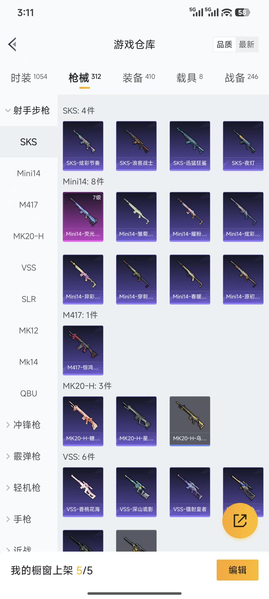 HPQM3445730和平精英账号详情图13