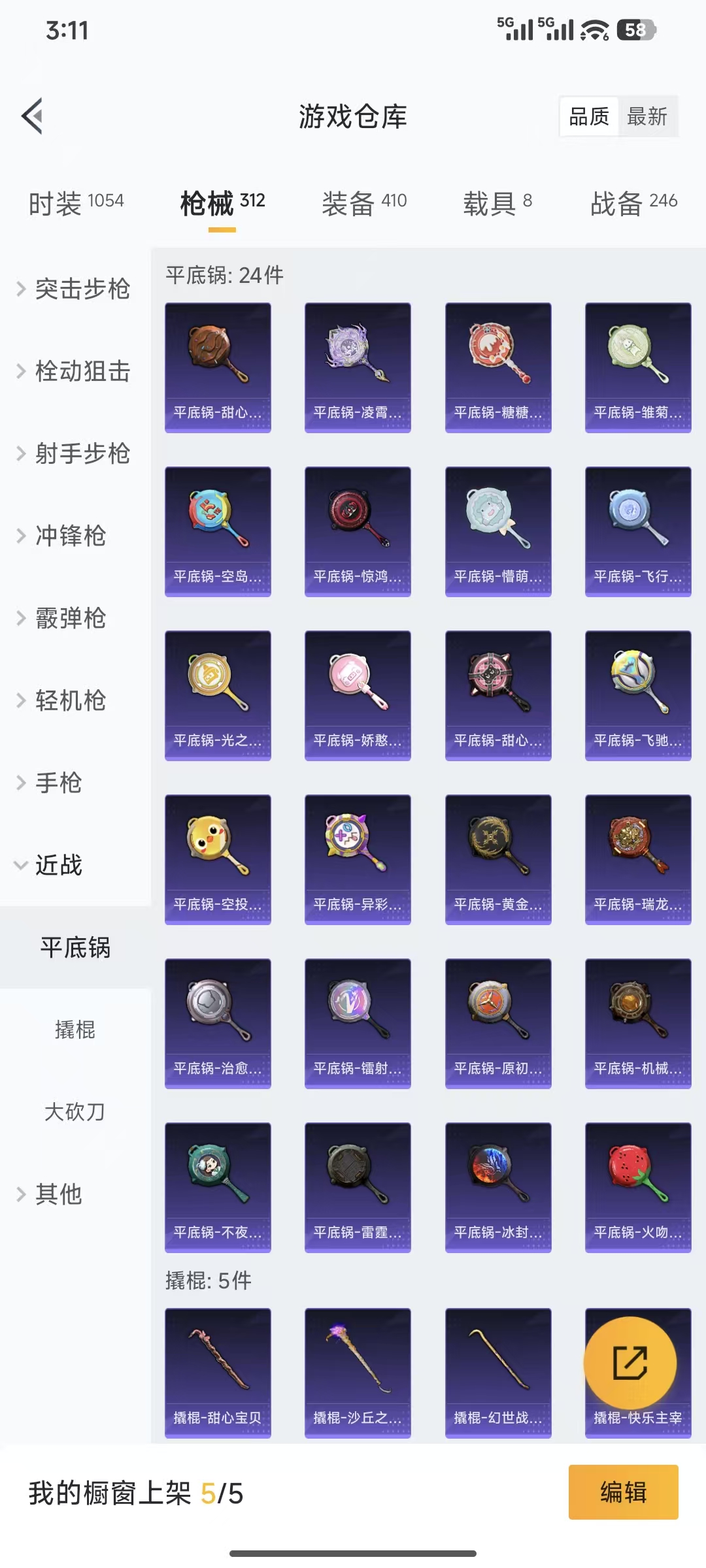 HPQM3445730和平精英账号详情图28