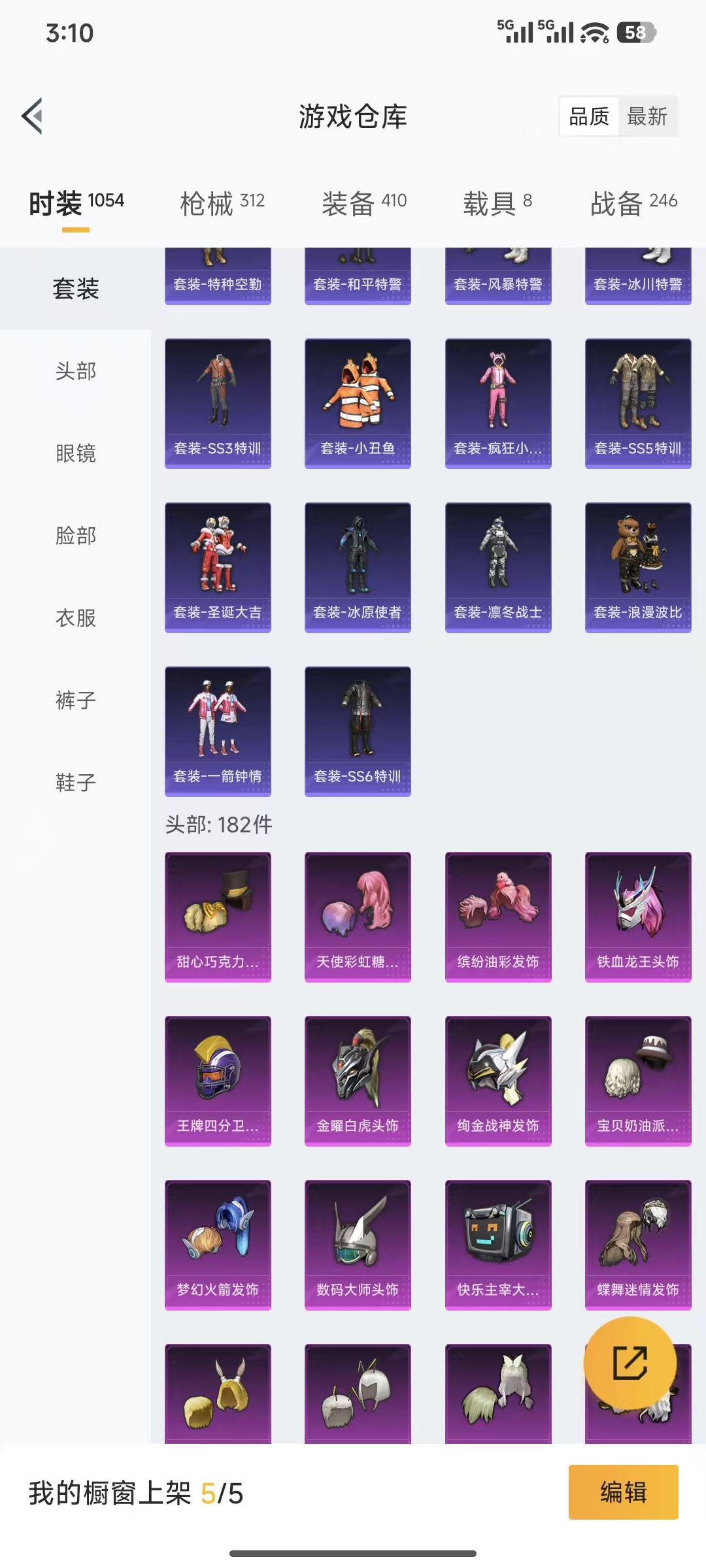 HPQM3445730和平精英账号详情图34