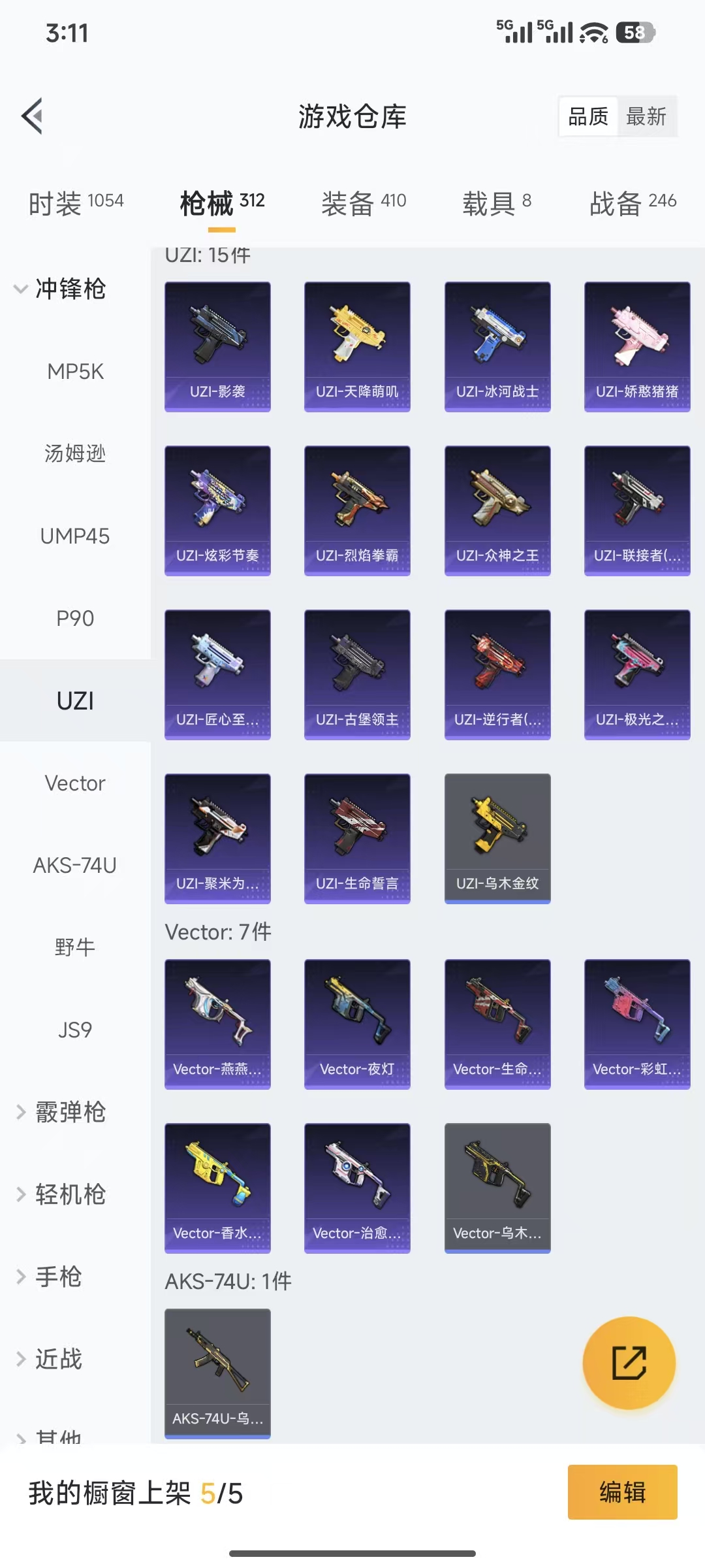 HPQM3445730和平精英账号详情图22