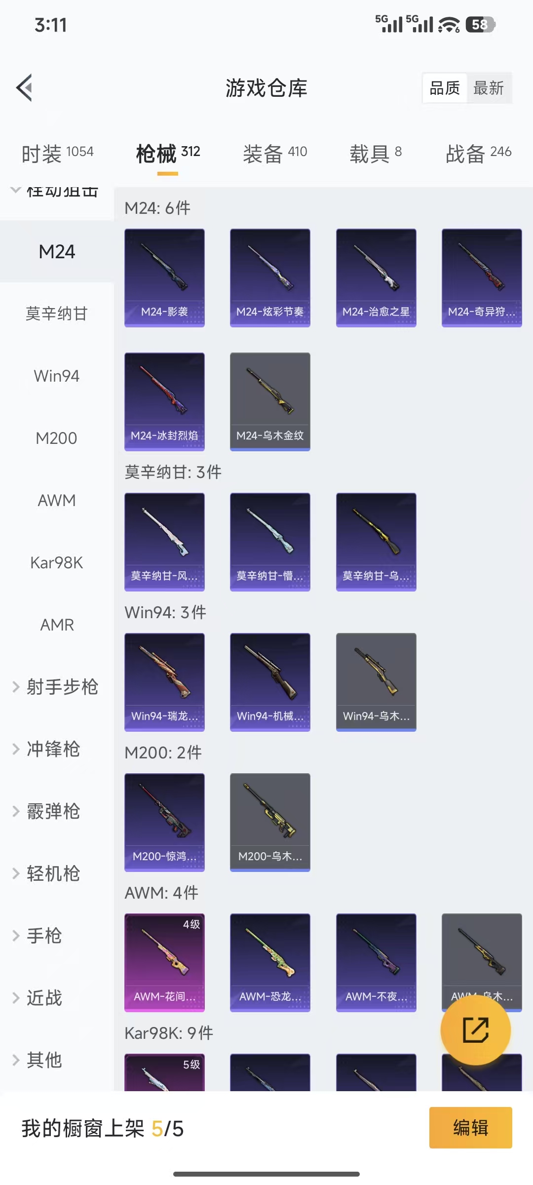 HPQM3445730和平精英账号详情图14