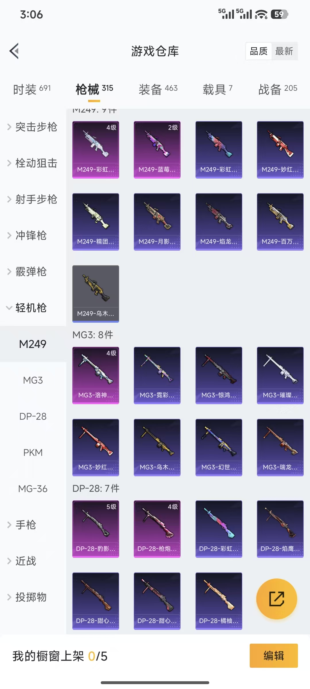 HPQM3445730和平精英账号详情图33