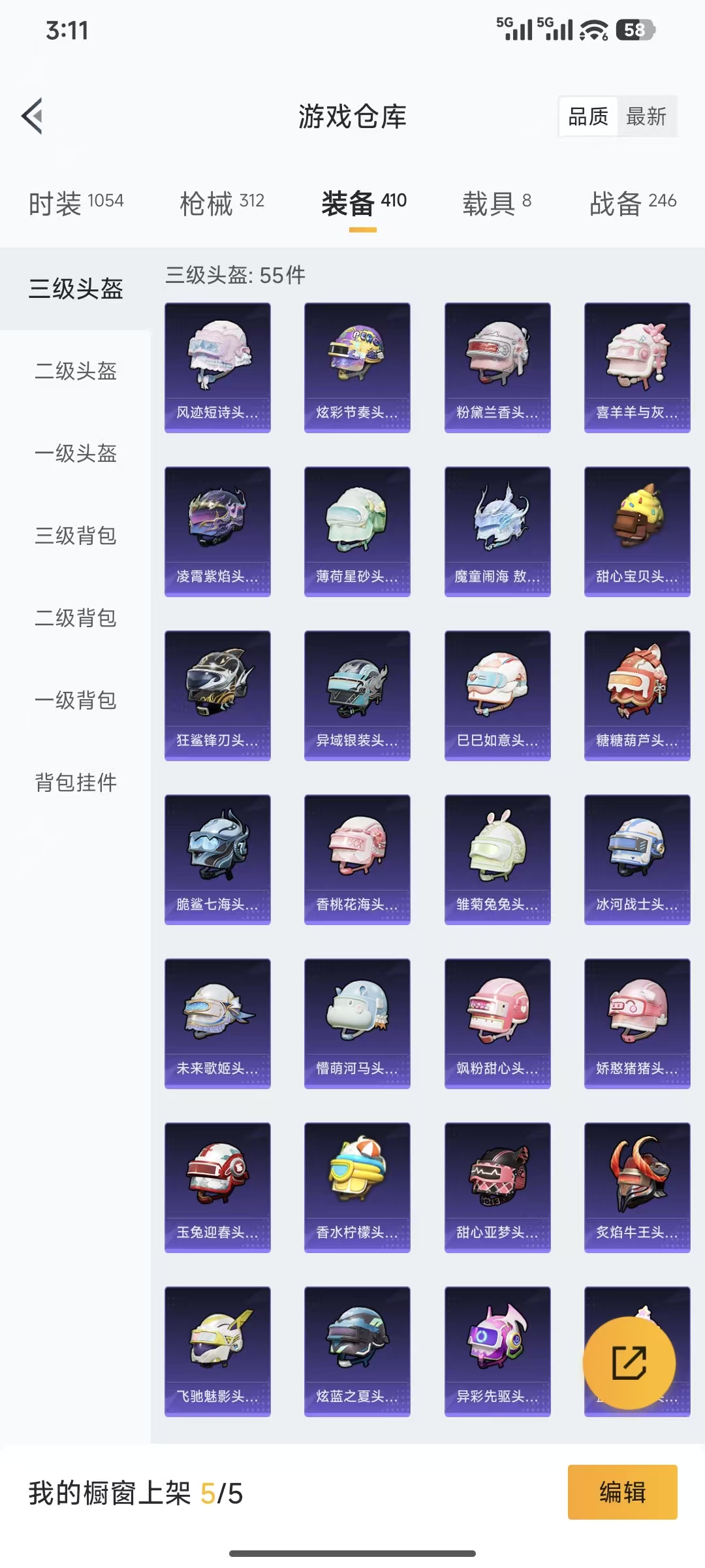 HPQM3445730和平精英账号详情图29