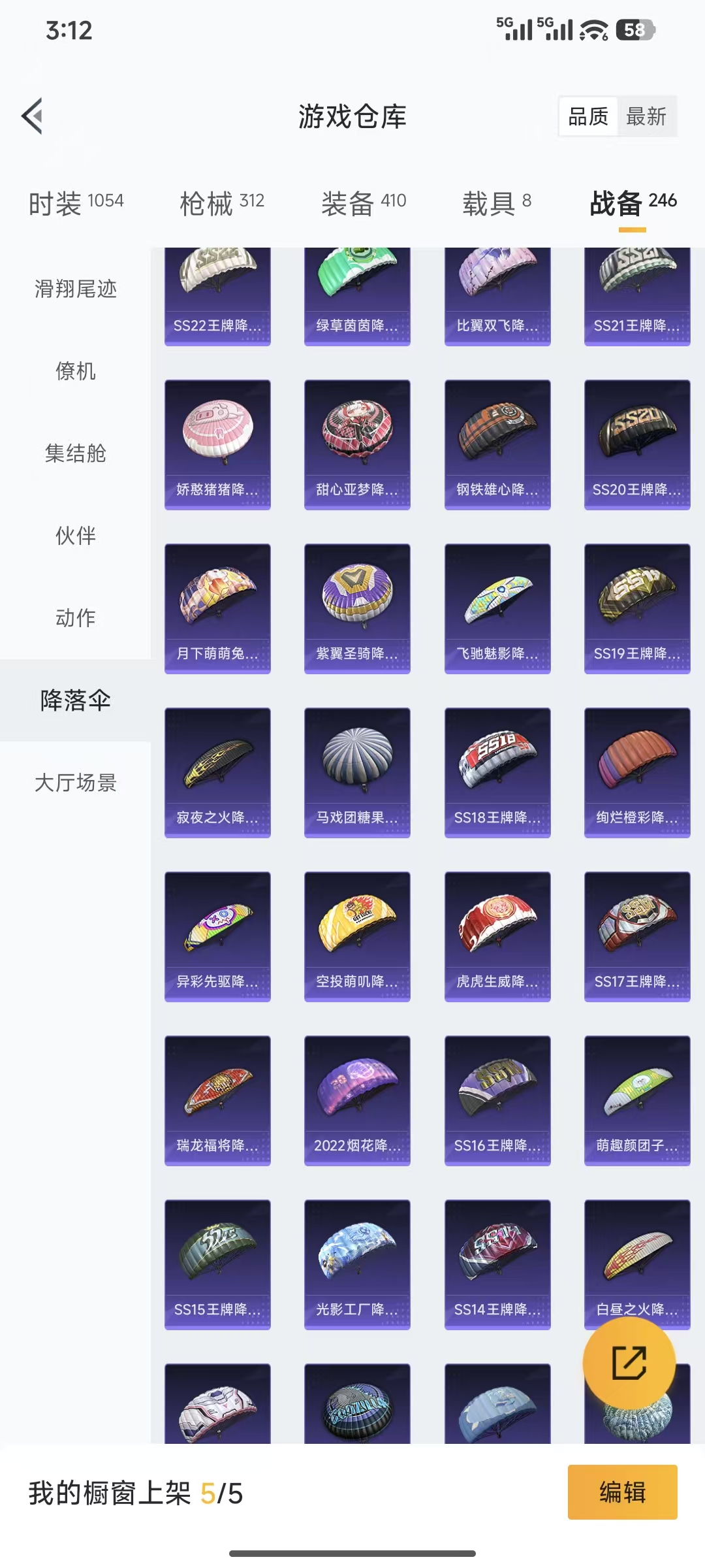 HPQM3445730和平精英账号详情图23