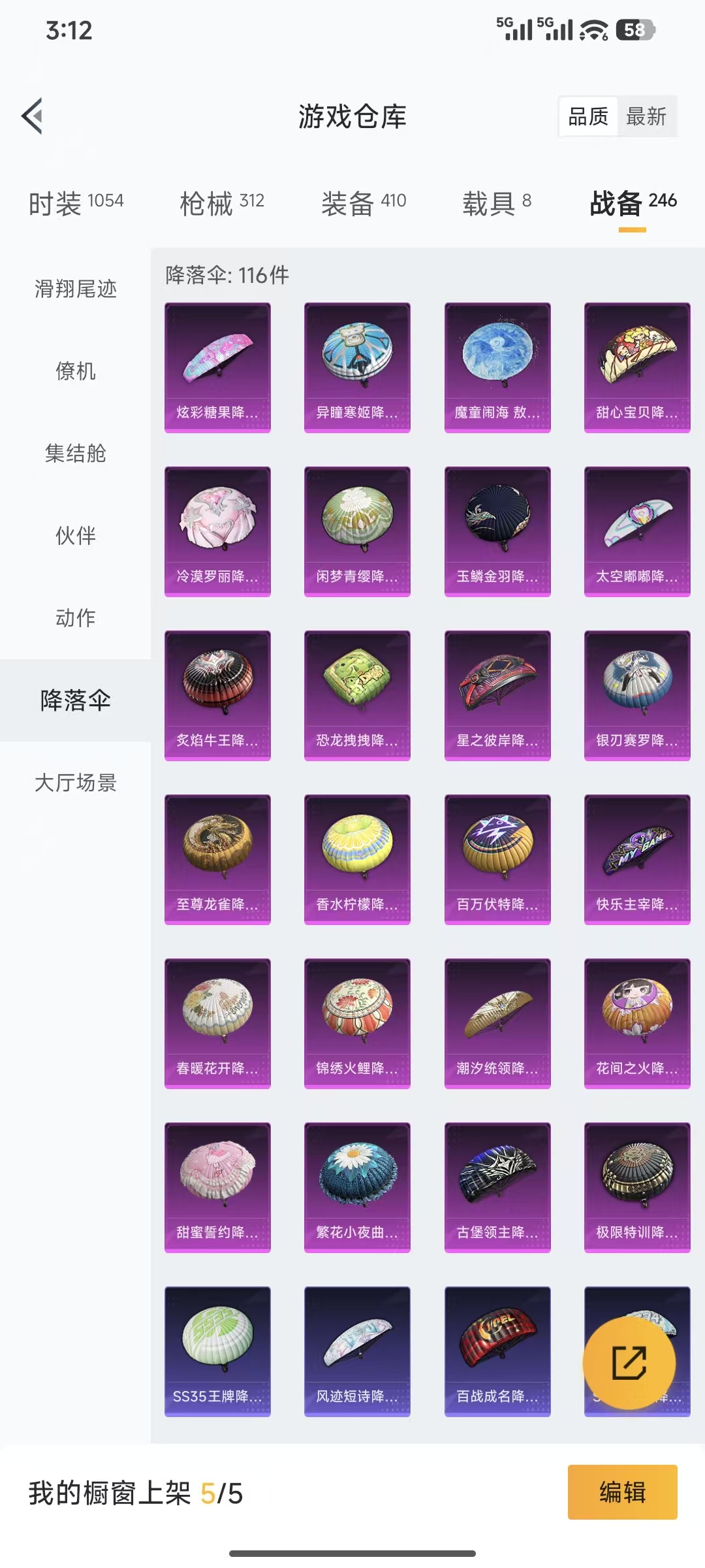 HPQM3445730和平精英账号详情图24