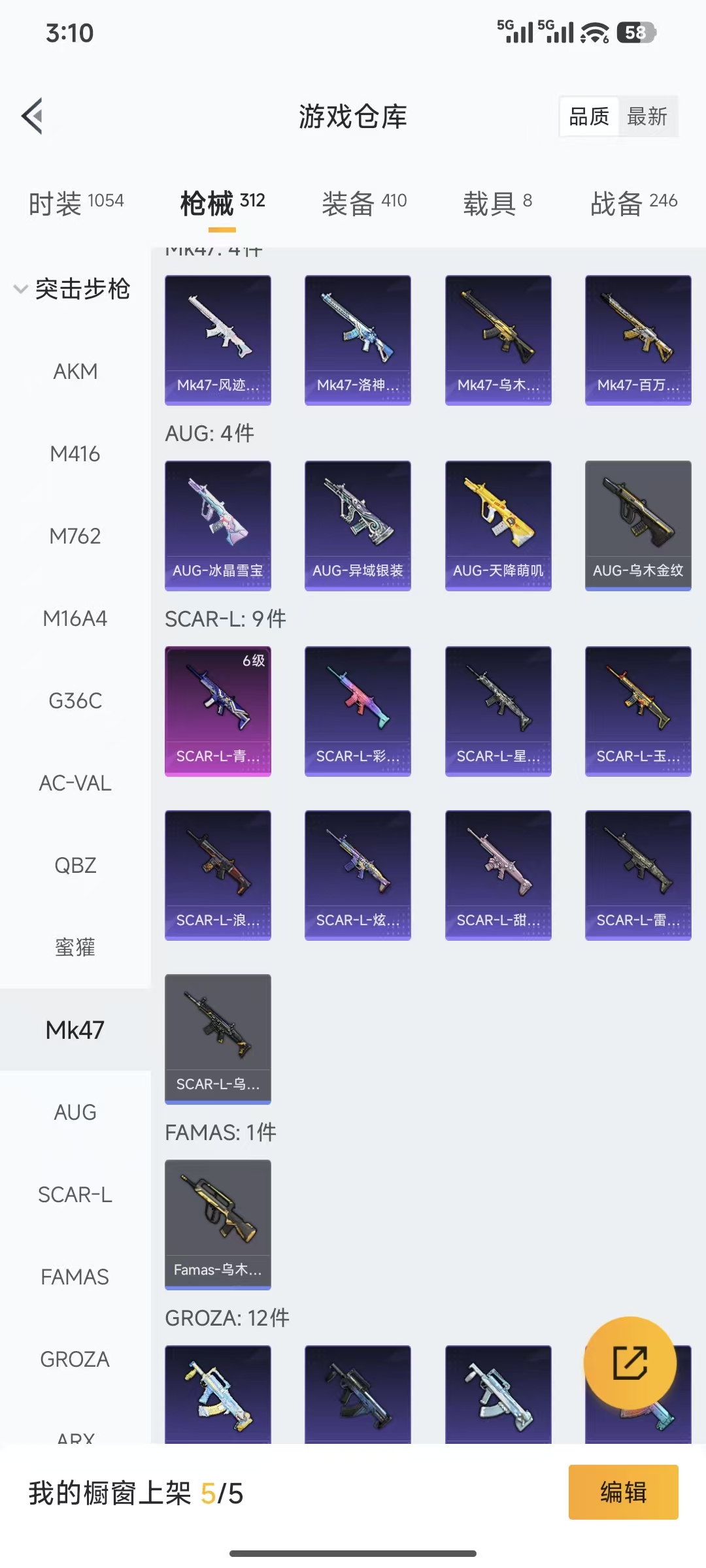 HPQM3445730和平精英账号详情图19