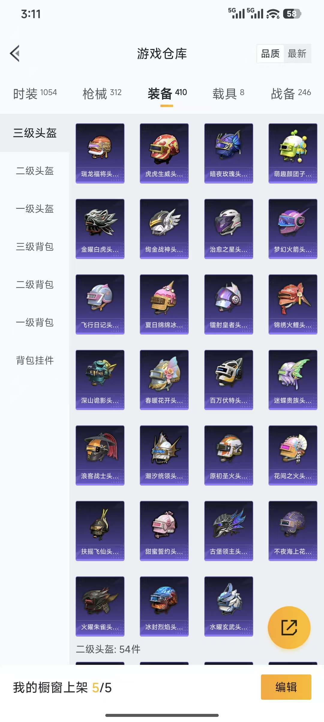 HPQM3445730和平精英账号详情图25