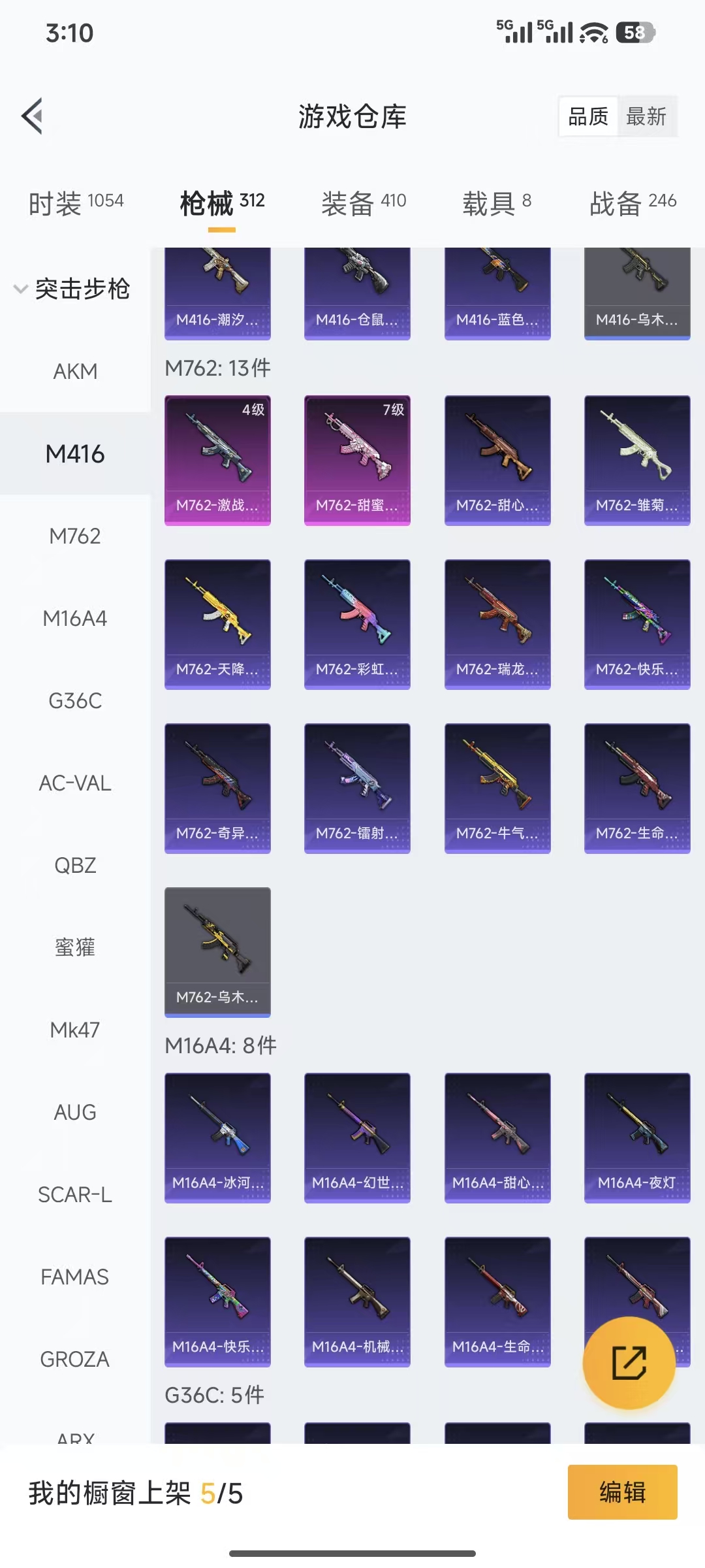 HPQM3445730和平精英账号详情图26