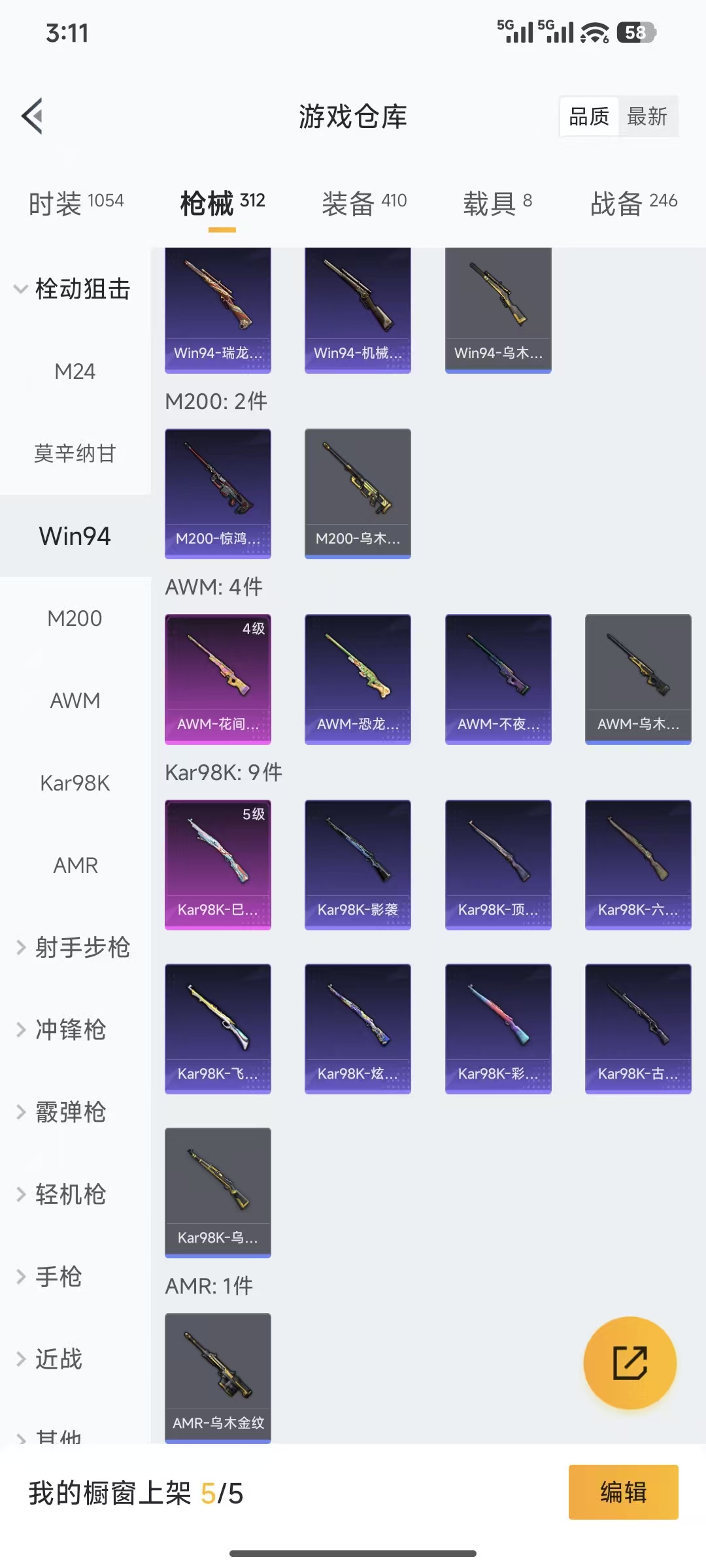 HPQM3445730和平精英账号详情图20