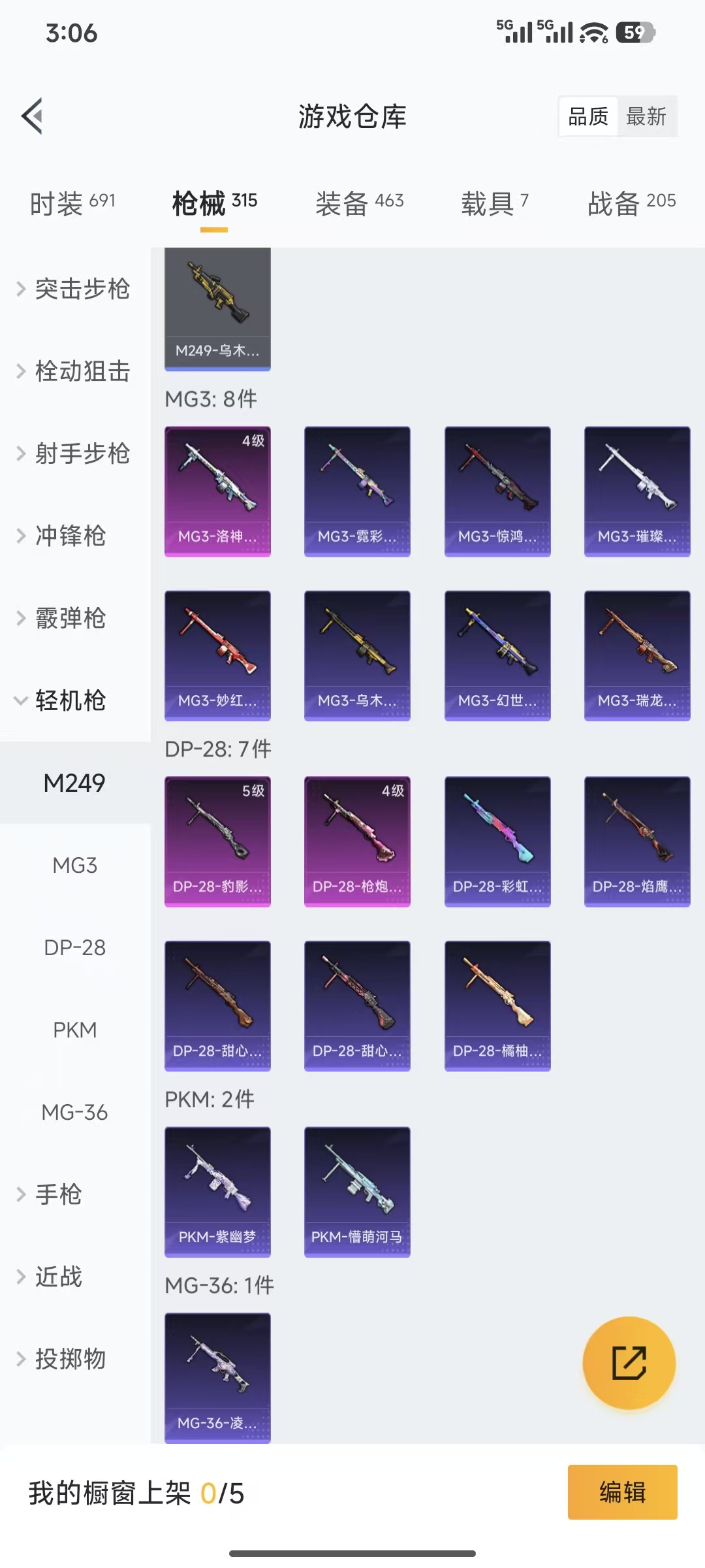 HPQM3445730和平精英账号详情图30