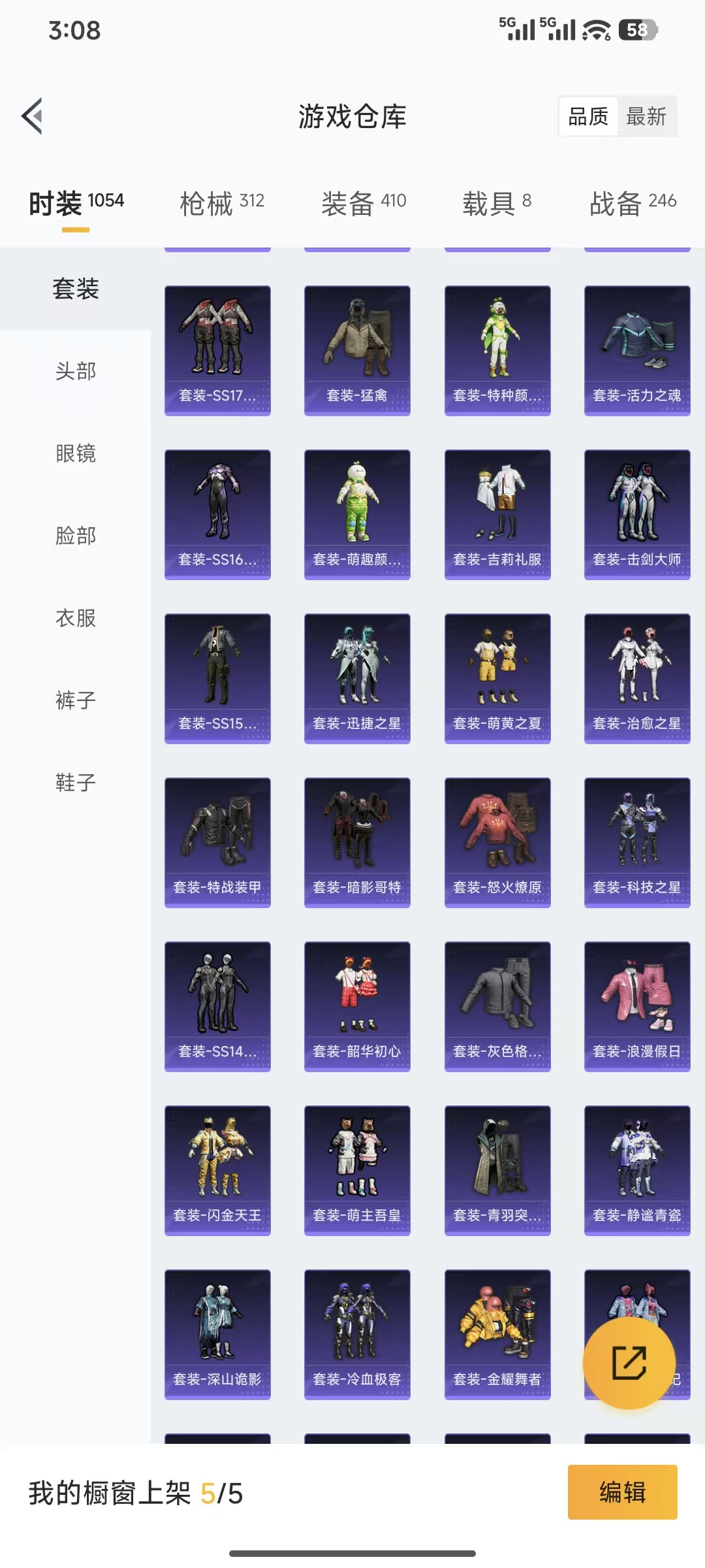 HPQM3445730和平精英账号详情图36