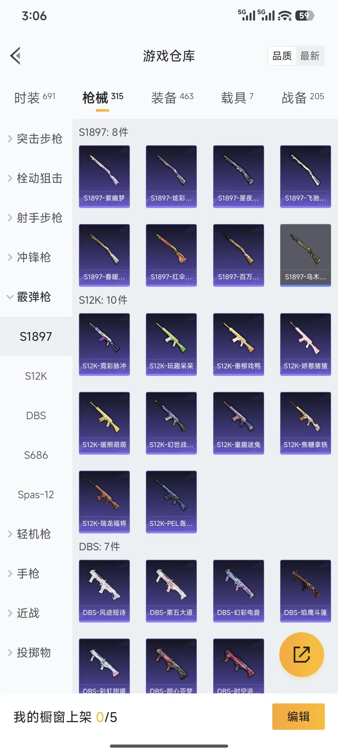 HPQM3445730和平精英账号详情图48