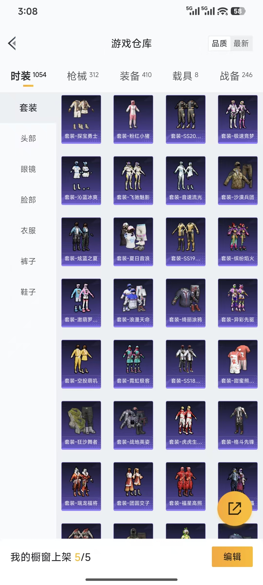 HPQM3445730和平精英账号详情图39