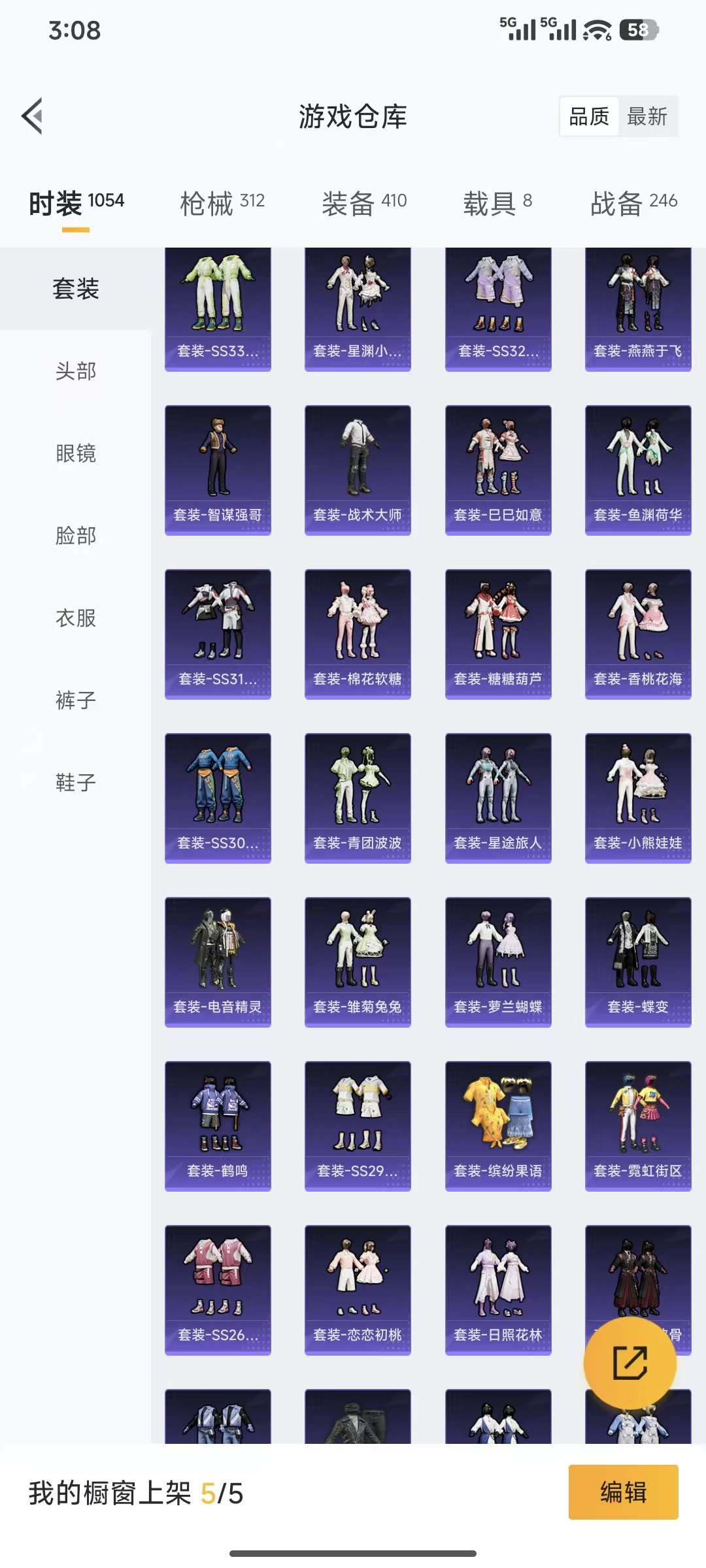 HPQM3445730和平精英账号详情图49